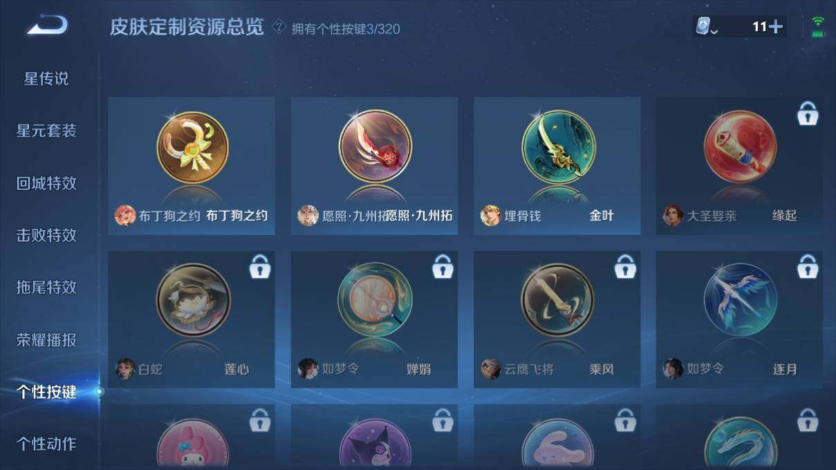 WZ033124401王者荣耀账号详情图22 WZ033124401王者荣耀账号详情图22