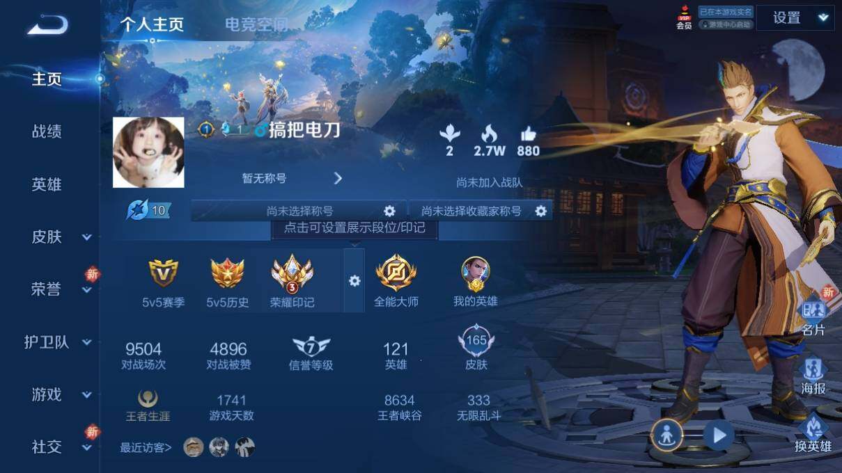 WZ033124431王者荣耀账号详情图5 WZ033124431王者荣耀账号详情图5
