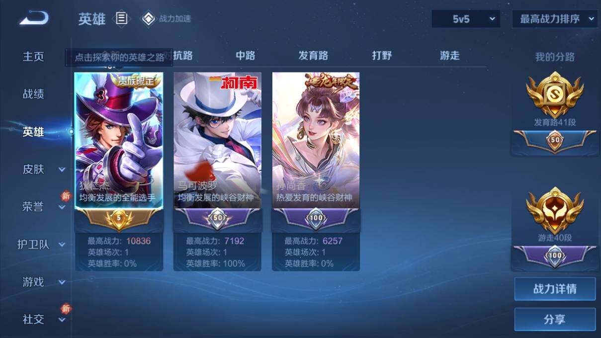 WZ033124431王者荣耀账号详情图6 WZ033124431王者荣耀账号详情图6