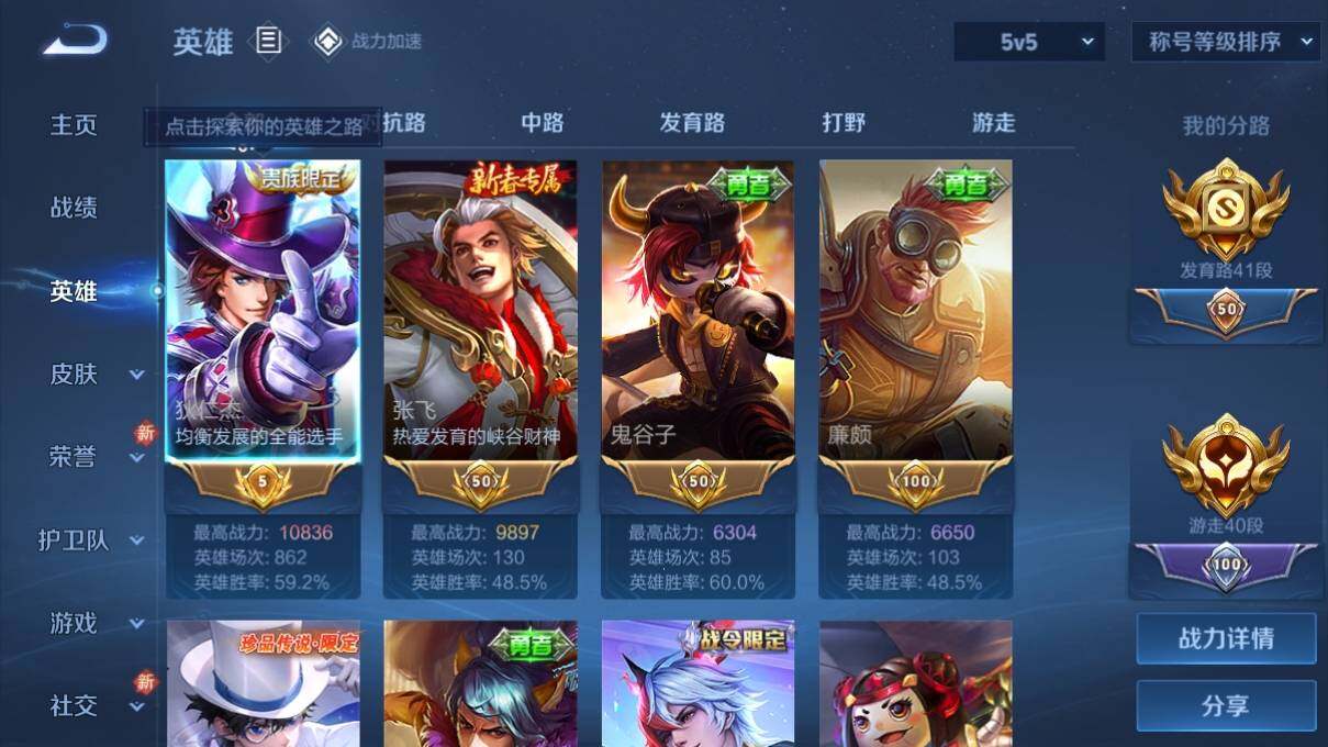WZ033124431王者荣耀账号详情图7 WZ033124431王者荣耀账号详情图7