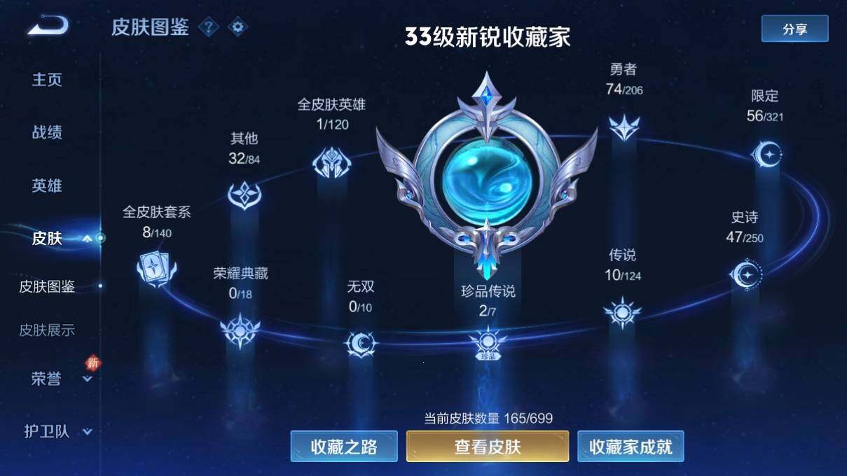 WZ033124431王者荣耀账号详情图8 WZ033124431王者荣耀账号详情图8