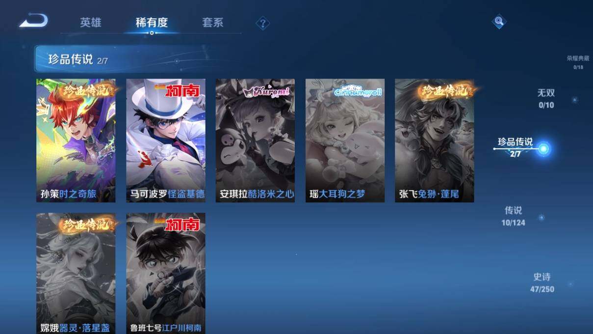 WZ033124431王者荣耀账号详情图9 WZ033124431王者荣耀账号详情图9