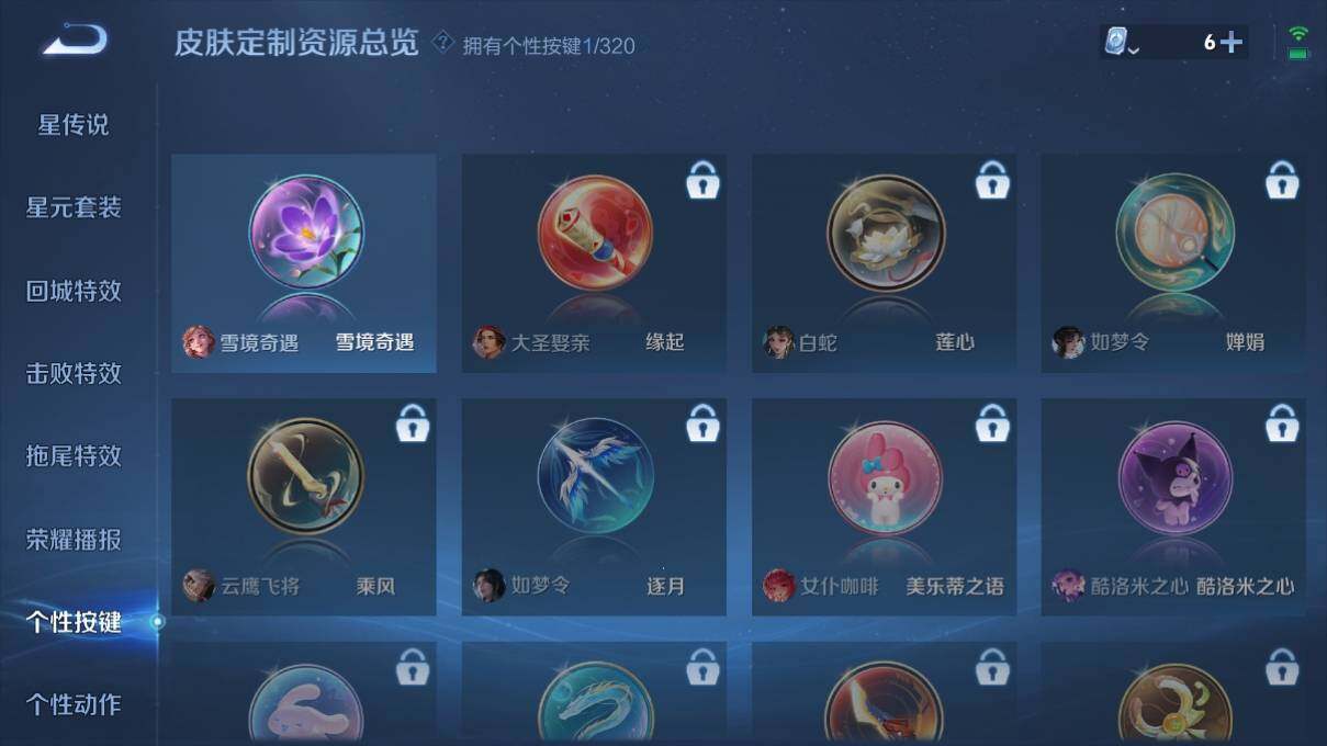 WZ033124431王者荣耀账号详情图15 WZ033124431王者荣耀账号详情图15