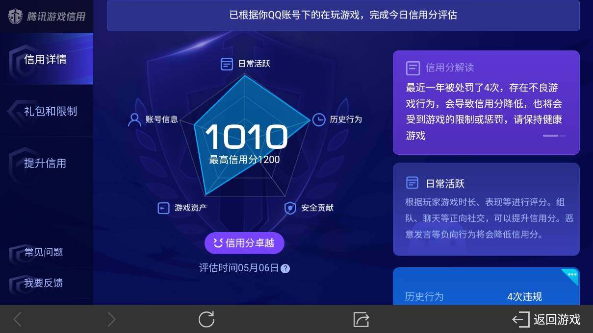 WZ033124431王者荣耀账号详情图17 WZ033124431王者荣耀账号详情图17