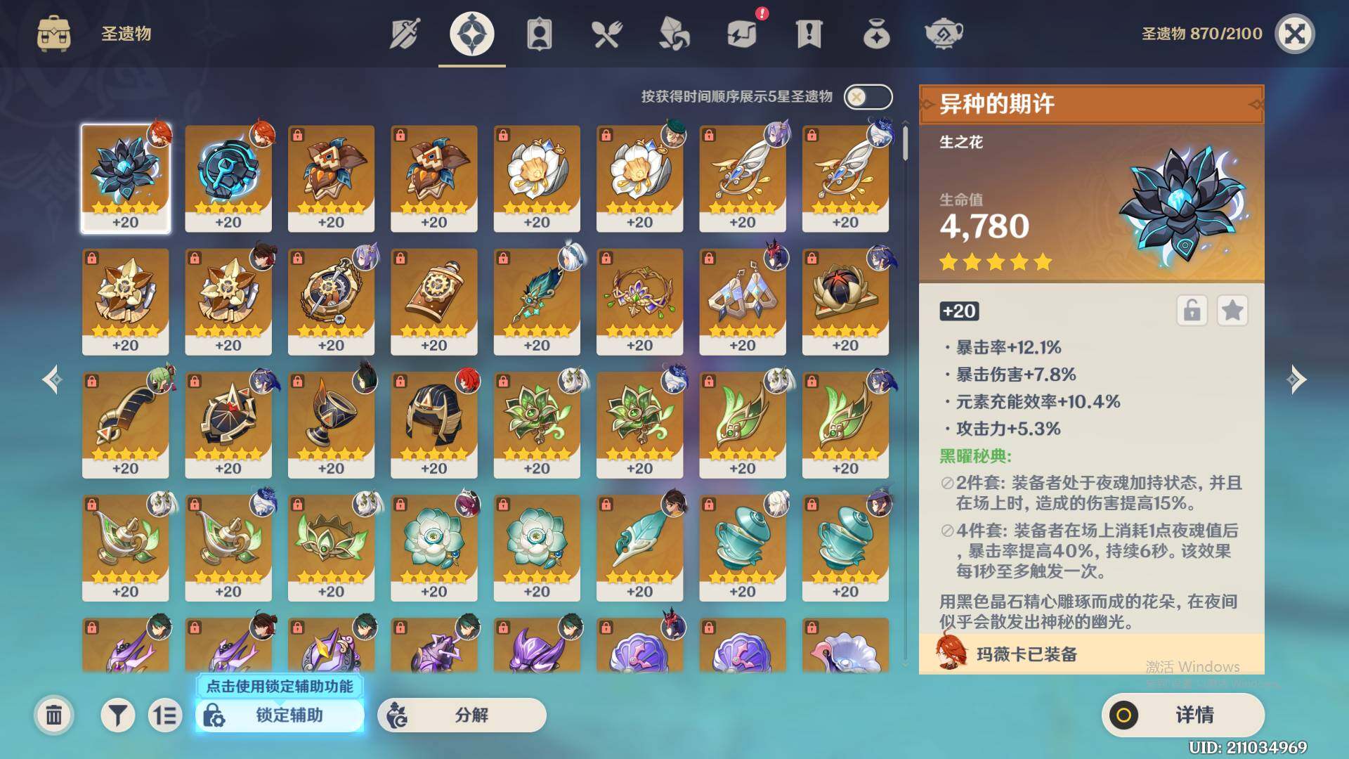 YSEY32455原神账号详情图6 YSEY32455原神账号详情图6