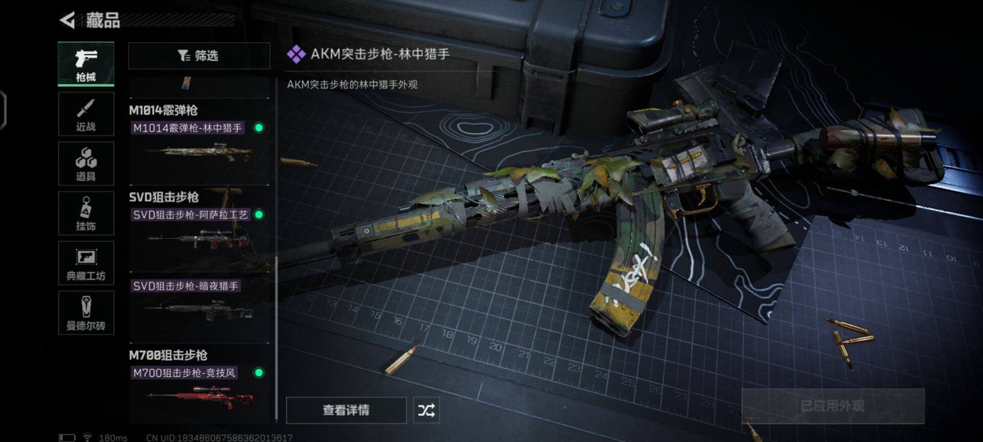 SJZEY33934三角洲行动账号详情图8 SJZEY33934三角洲行动账号详情图8