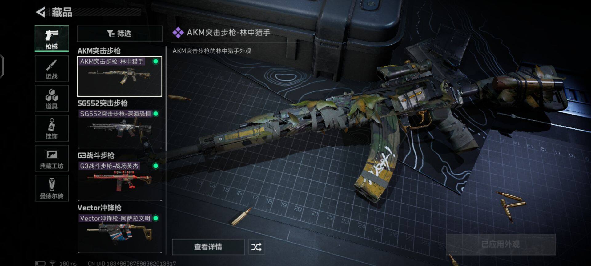 SJZEY33934三角洲行动账号详情图9 SJZEY33934三角洲行动账号详情图9