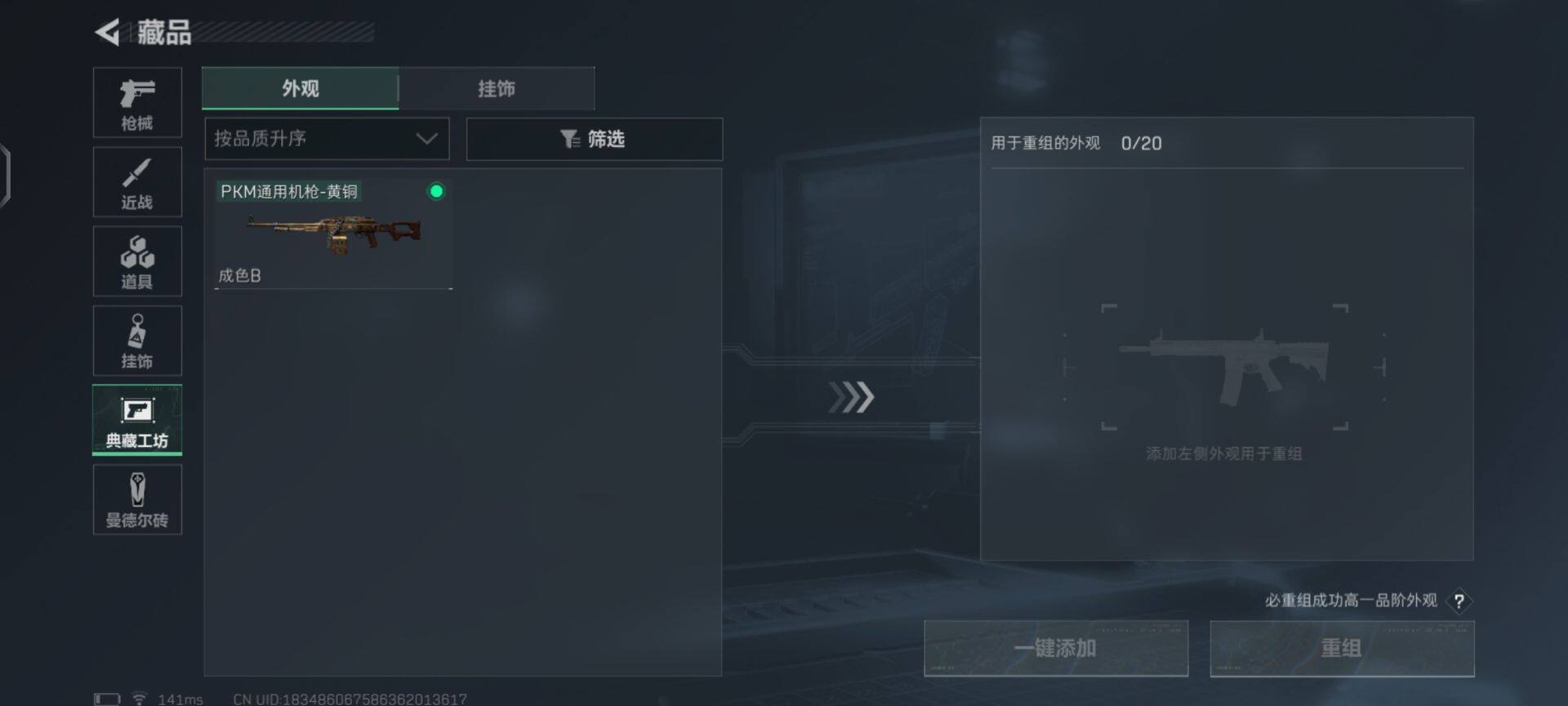 SJZEY33934三角洲行动账号详情图10 SJZEY33934三角洲行动账号详情图10
