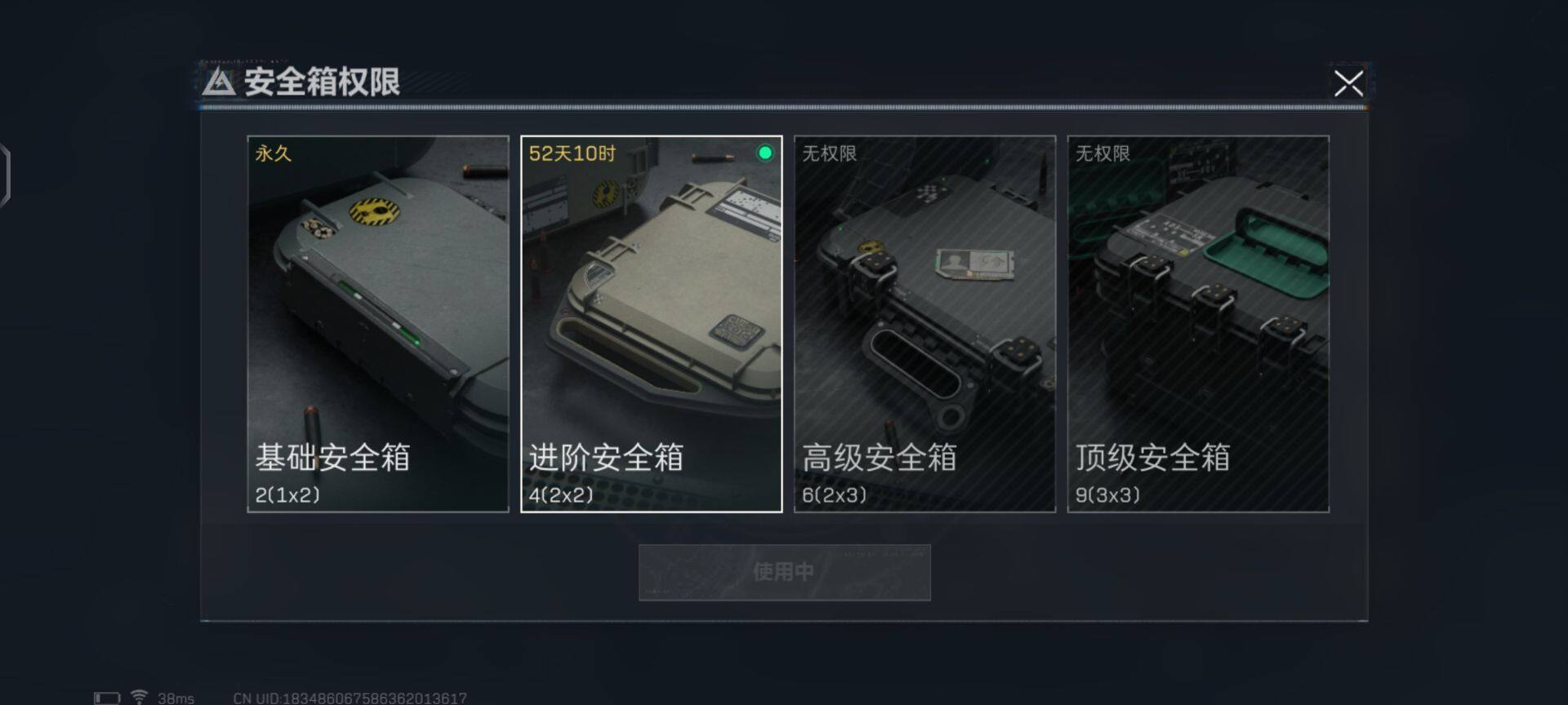 SJZEY33934三角洲行动账号详情图12 SJZEY33934三角洲行动账号详情图12