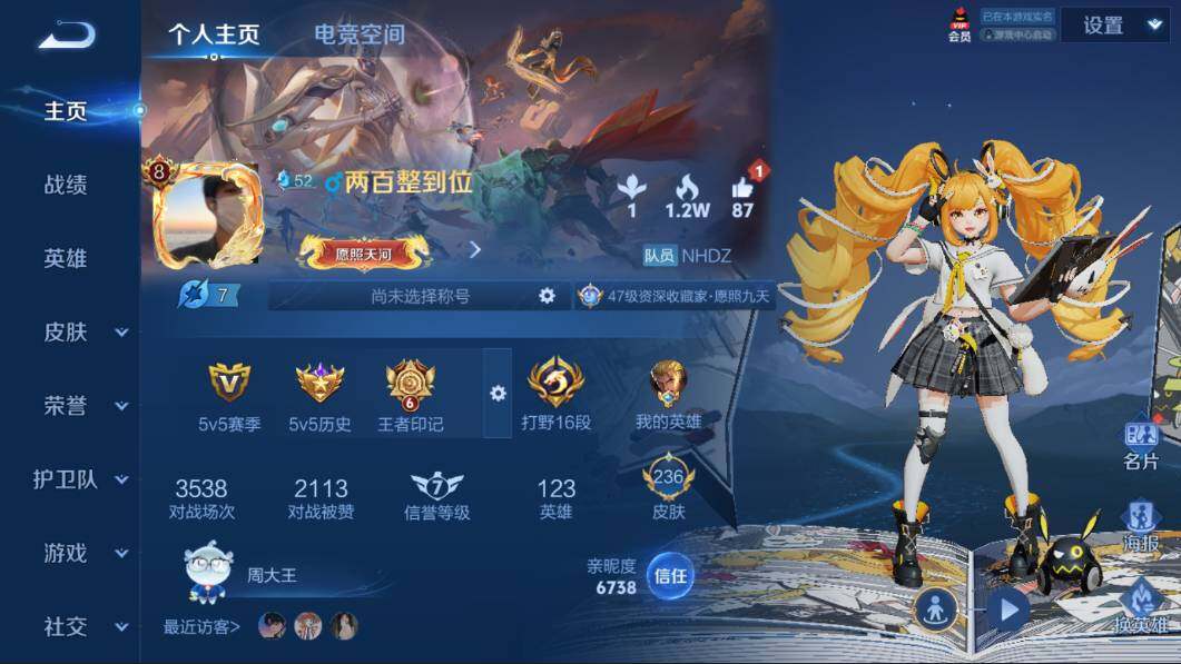 王者荣耀账号苹果QQ量精品账号】-苹果Q-V8-至尊星耀V段位-123英雄-236皮肤-1典藏--24传说-73史诗1星