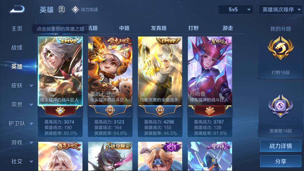 WZQM3127347王者荣耀账号详情图2 WZQM3127347王者荣耀账号详情图2
