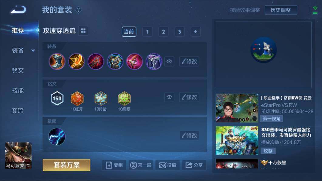 WZQM3127347王者荣耀账号详情图5 WZQM3127347王者荣耀账号详情图5