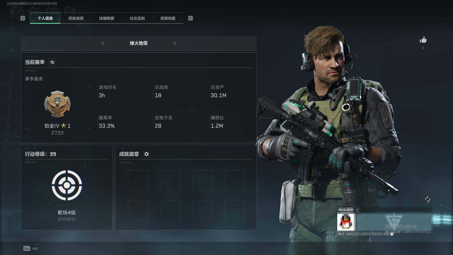 三角洲行动账号PC【SJZF1171】总资产(M)：30M/哈夫币(K)：15285K/哈夫币(K)：15285K/烽火地带等级：39_段位：黄金
