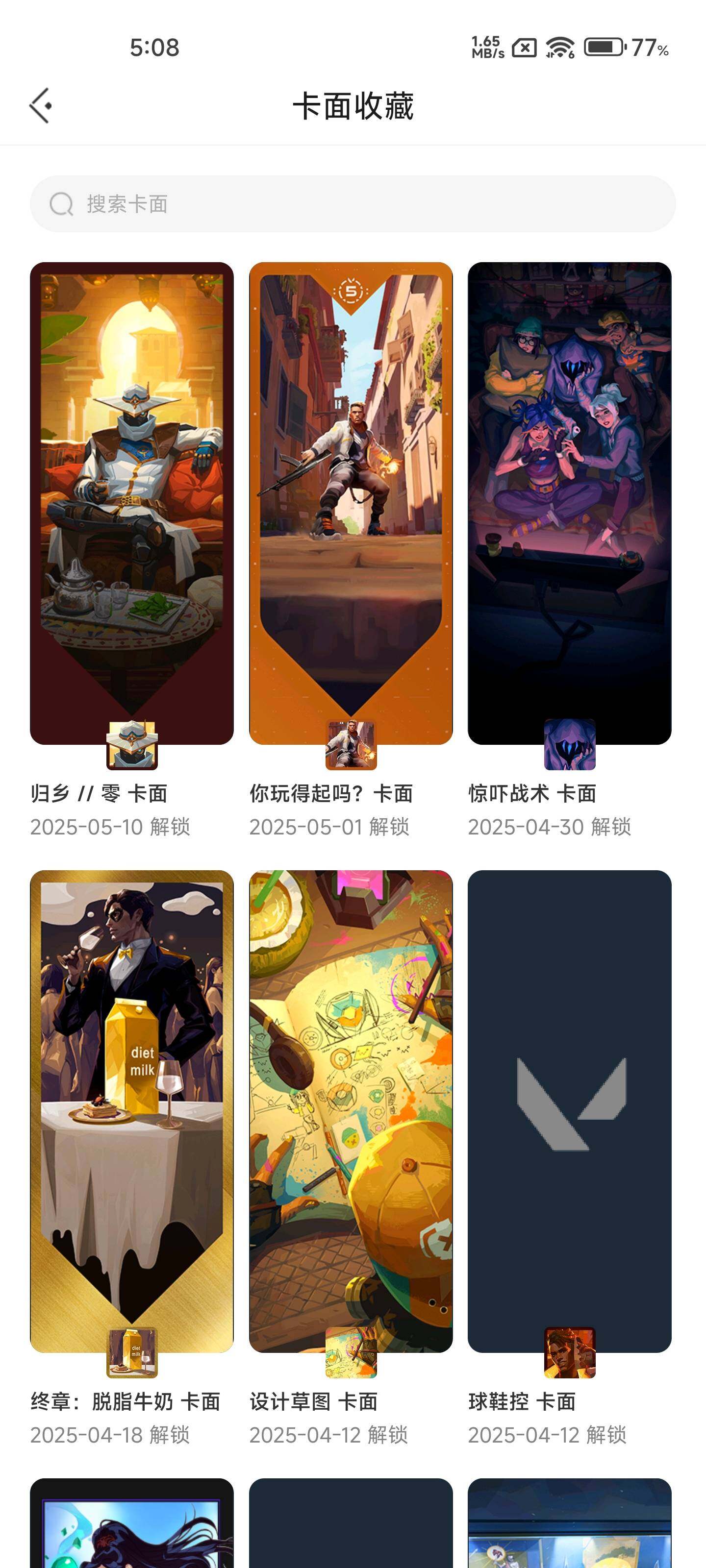 WWQEY34083无畏契约账号详情图8 WWQEY34083无畏契约账号详情图8