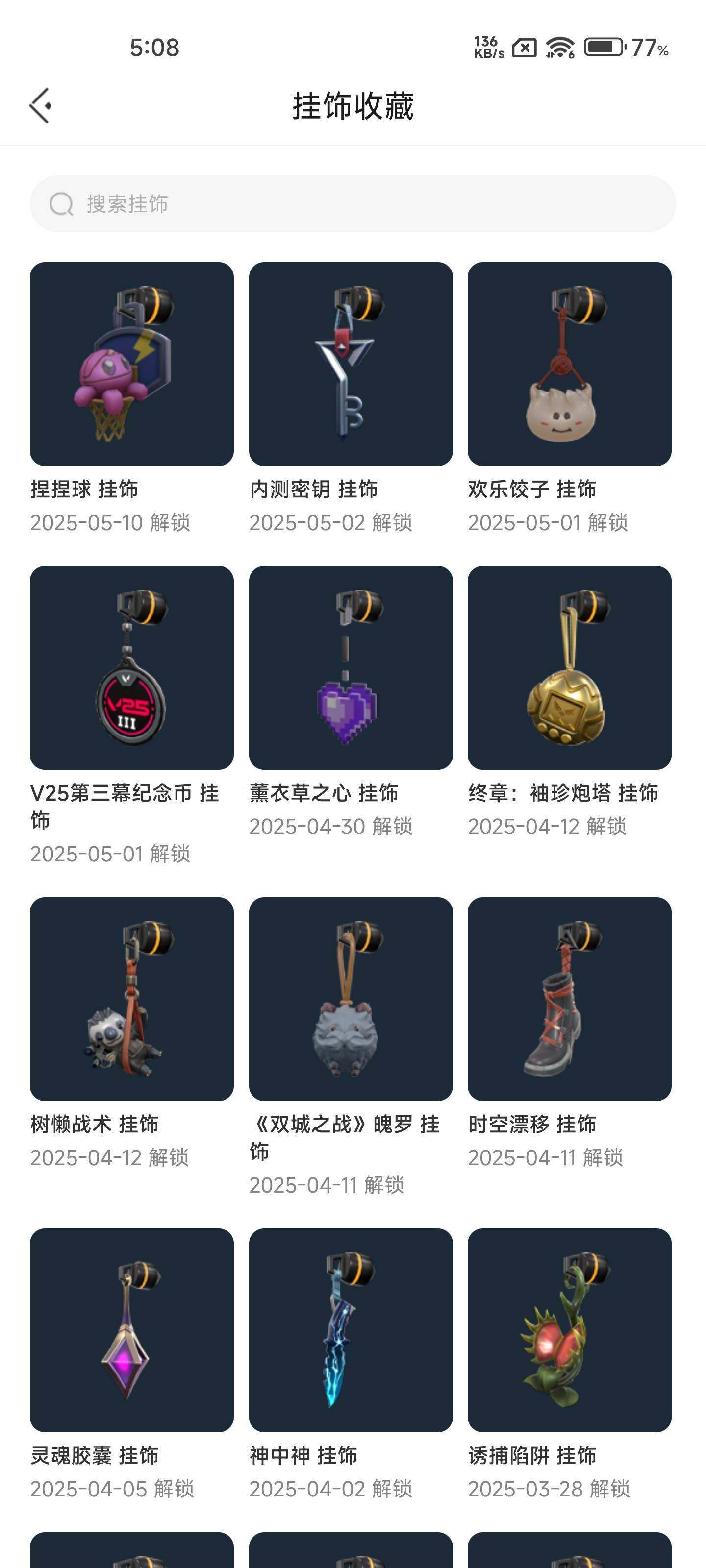 WWQEY34083无畏契约账号详情图9 WWQEY34083无畏契约账号详情图9