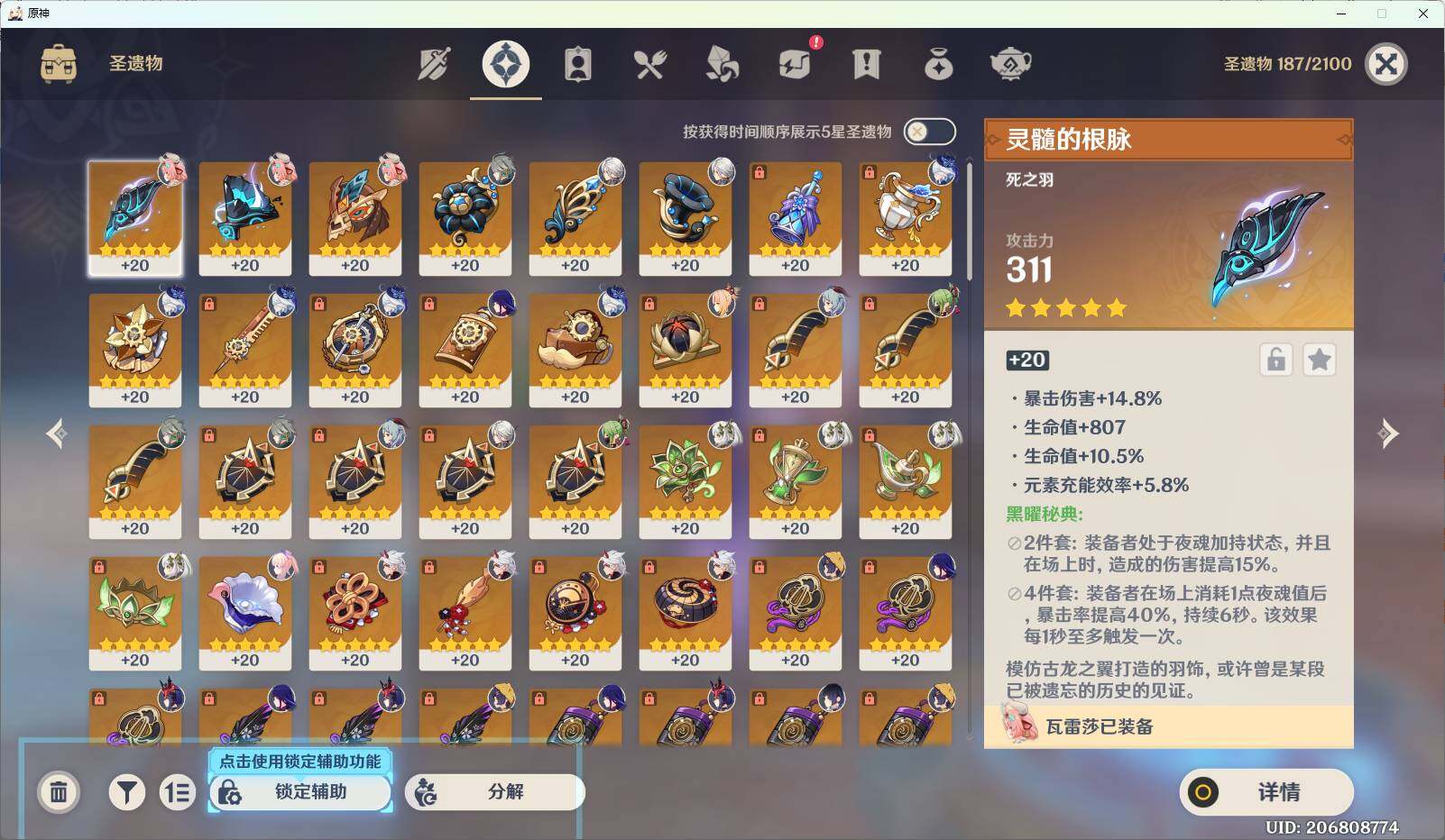 YSEY32456原神账号详情图6 YSEY32456原神账号详情图6