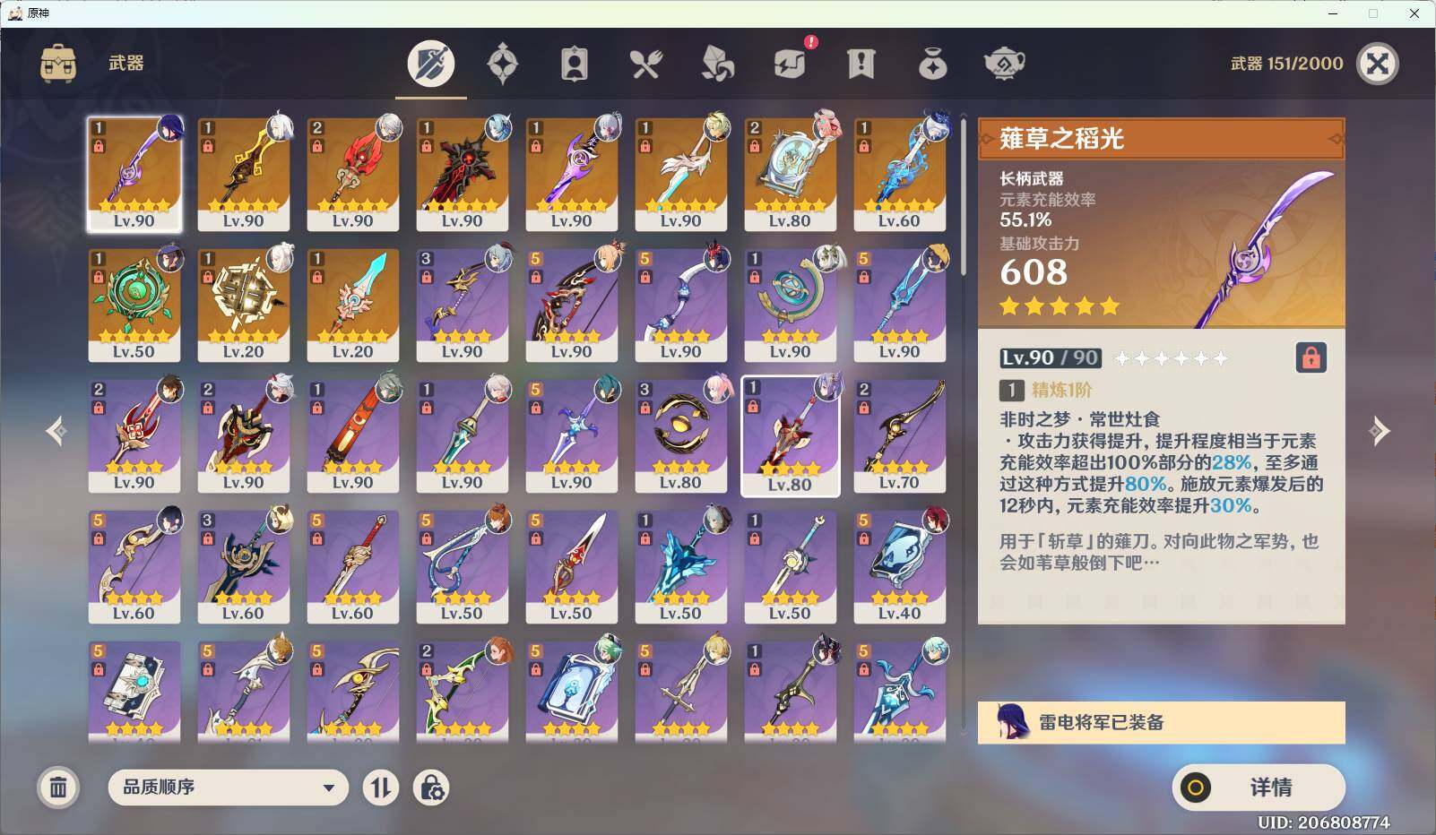 YSEY32456原神账号详情图5 YSEY32456原神账号详情图5