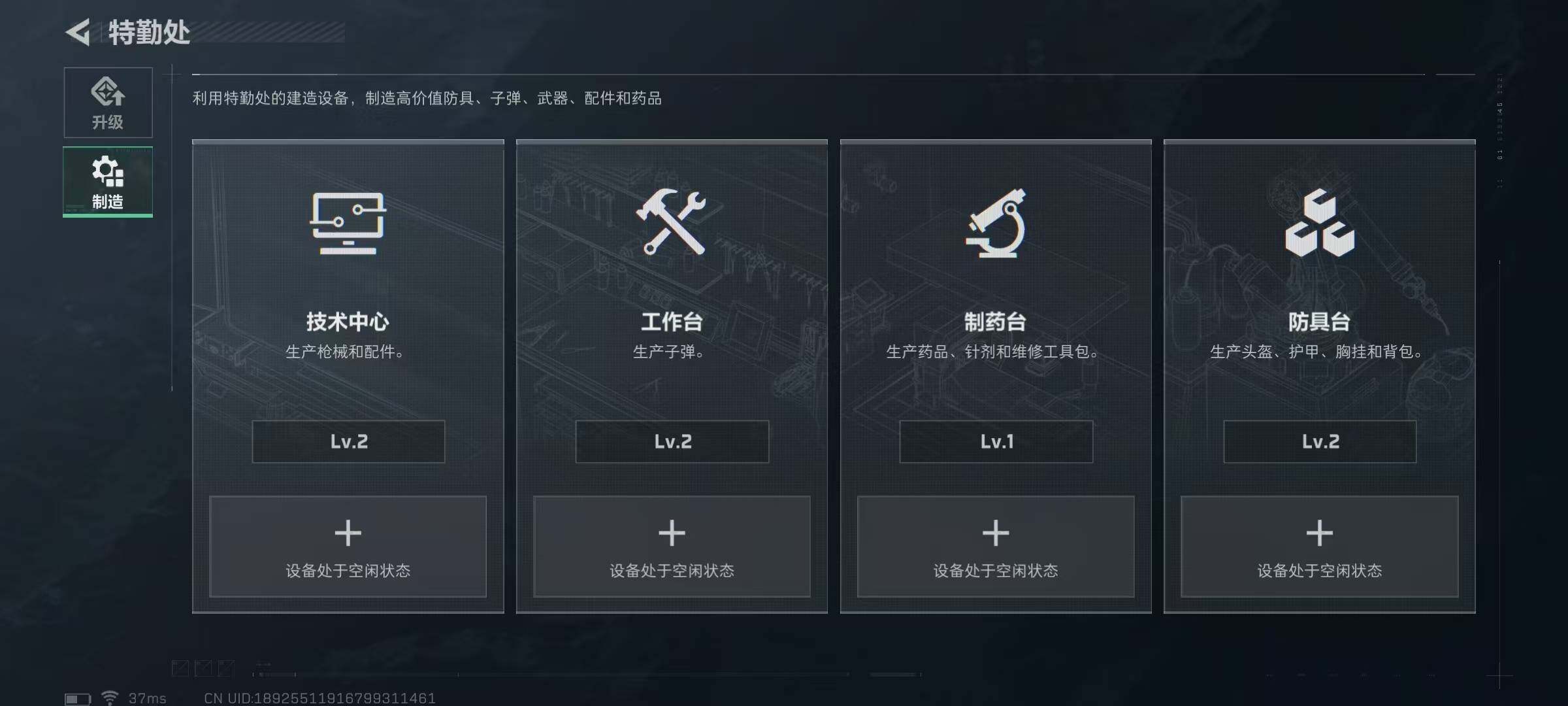 SJZEY33937三角洲行动账号详情图6 SJZEY33937三角洲行动账号详情图6