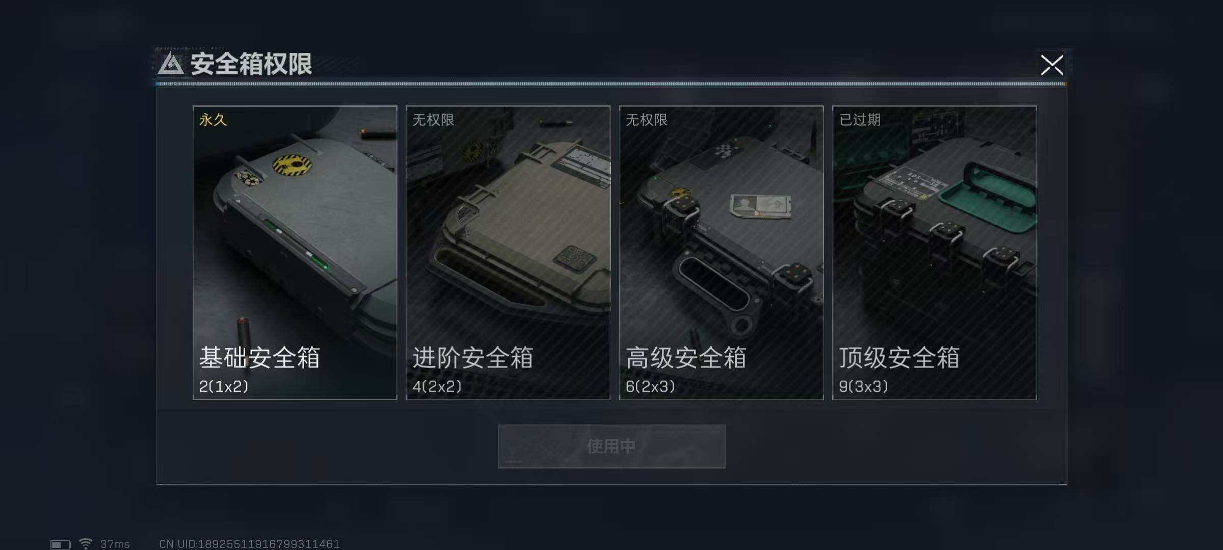 SJZEY33937三角洲行动账号详情图9 SJZEY33937三角洲行动账号详情图9