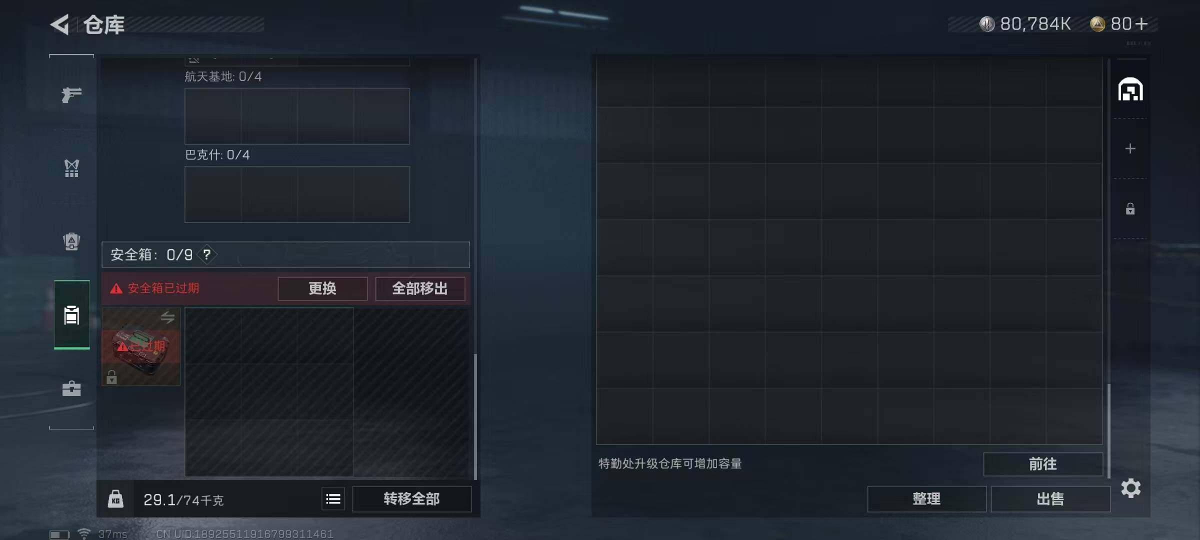 SJZEY33937三角洲行动账号详情图10 SJZEY33937三角洲行动账号详情图10