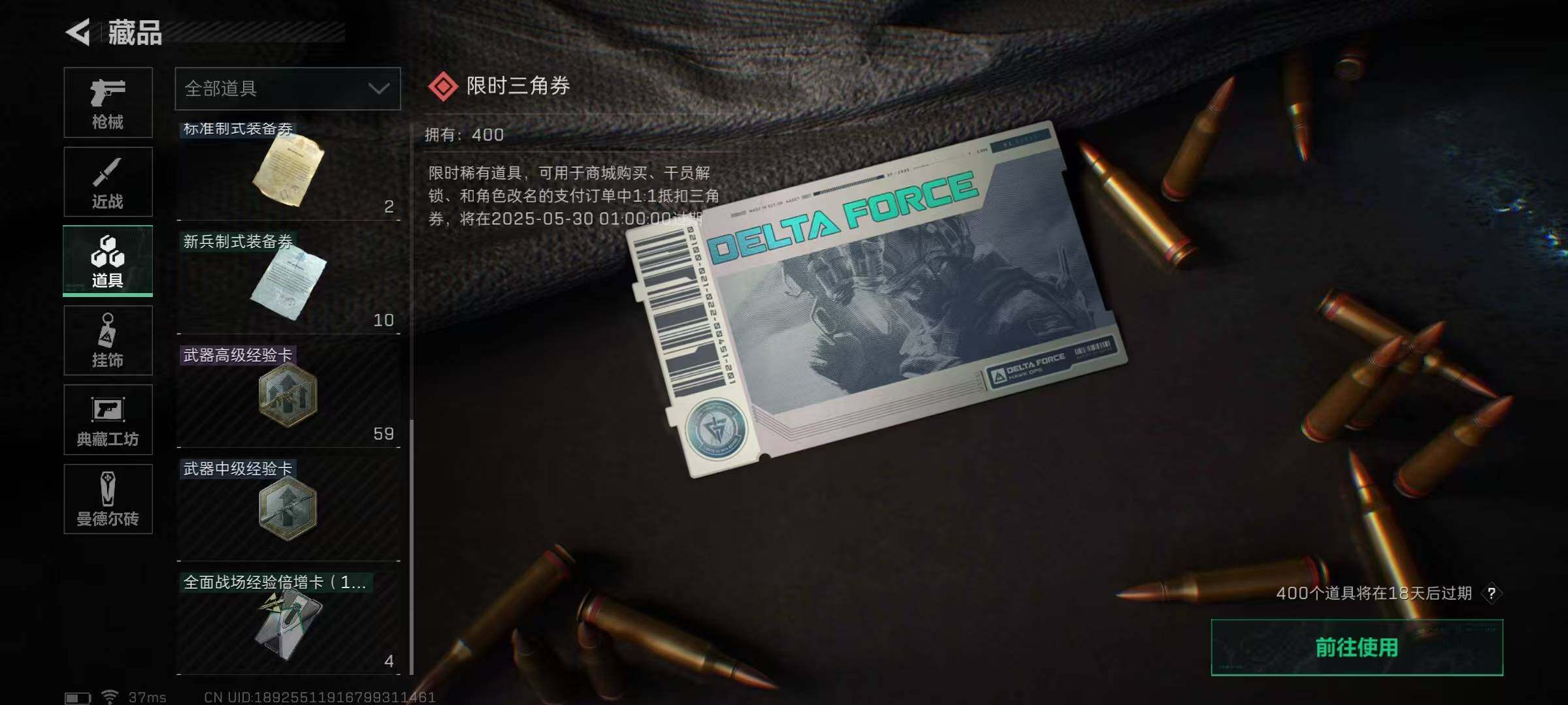 SJZEY33937三角洲行动账号详情图16 SJZEY33937三角洲行动账号详情图16