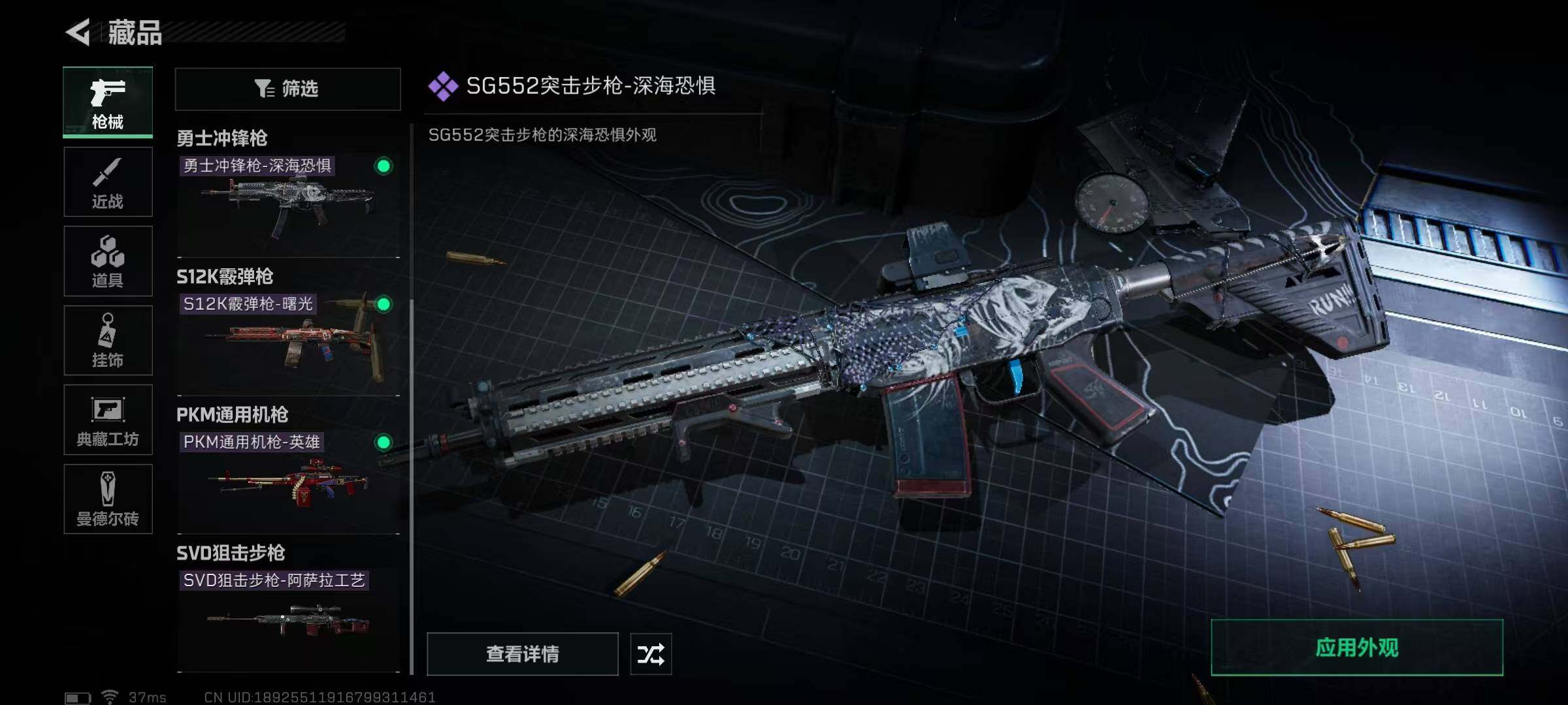 SJZEY33937三角洲行动账号详情图20 SJZEY33937三角洲行动账号详情图20