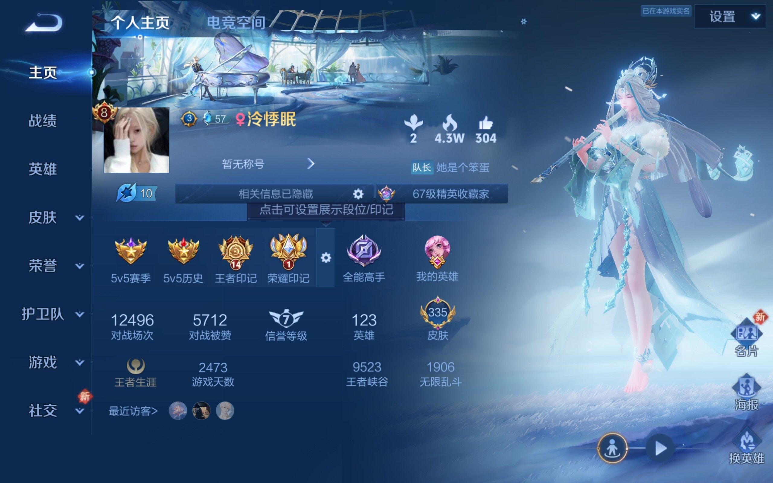 WZCMW3181092王者荣耀账号详情图7