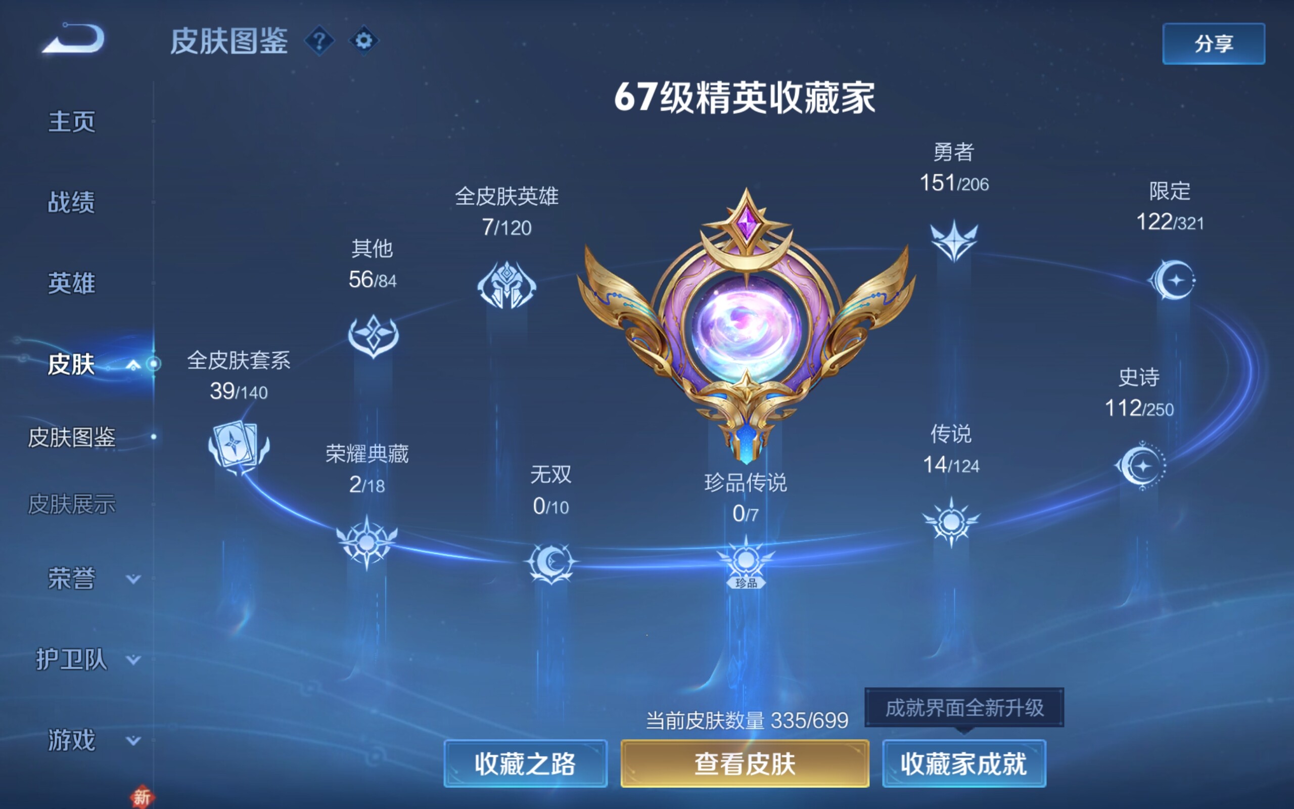 WZCMW3181092王者荣耀账号详情图8