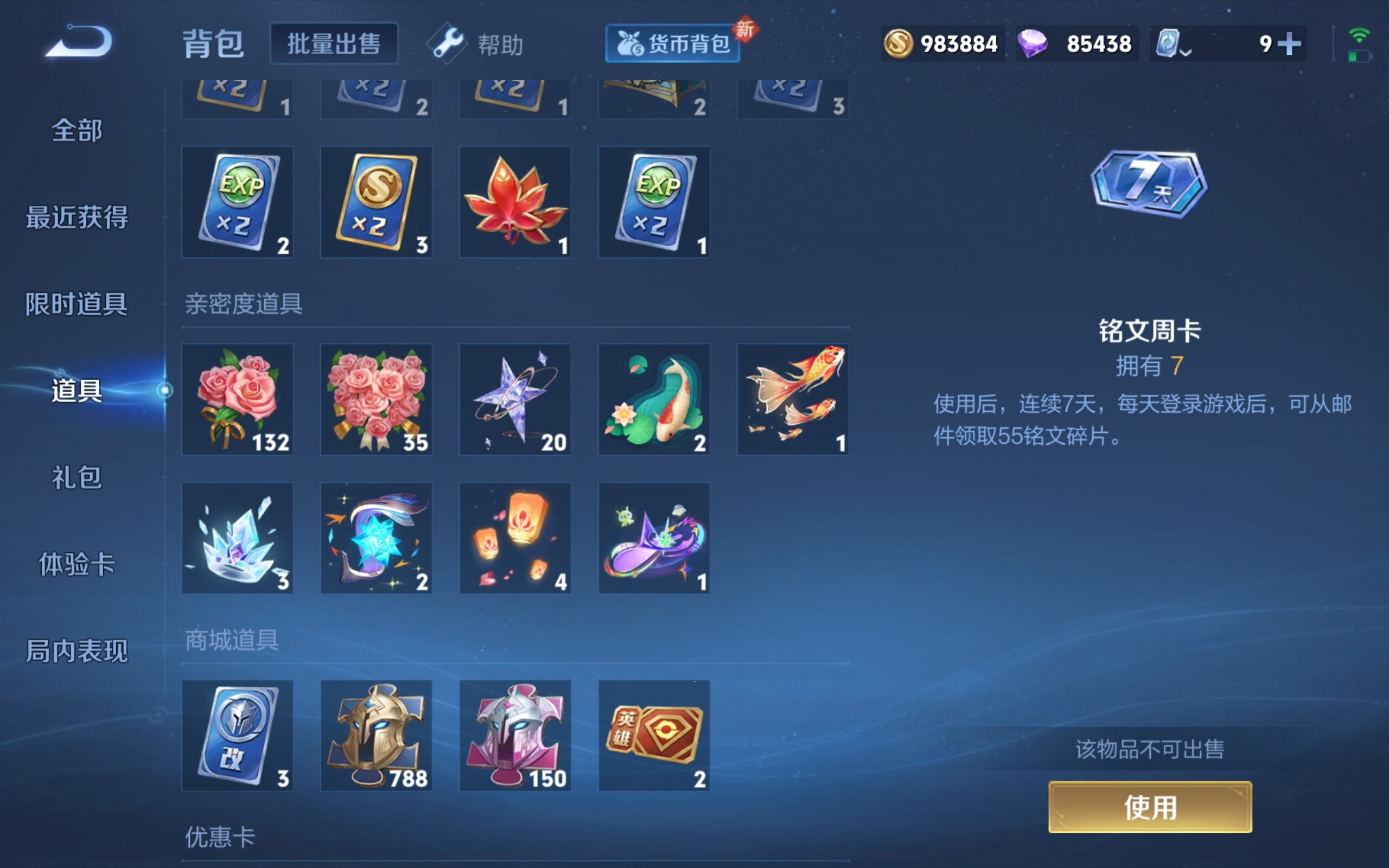 WZCMW3181092王者荣耀账号详情图9