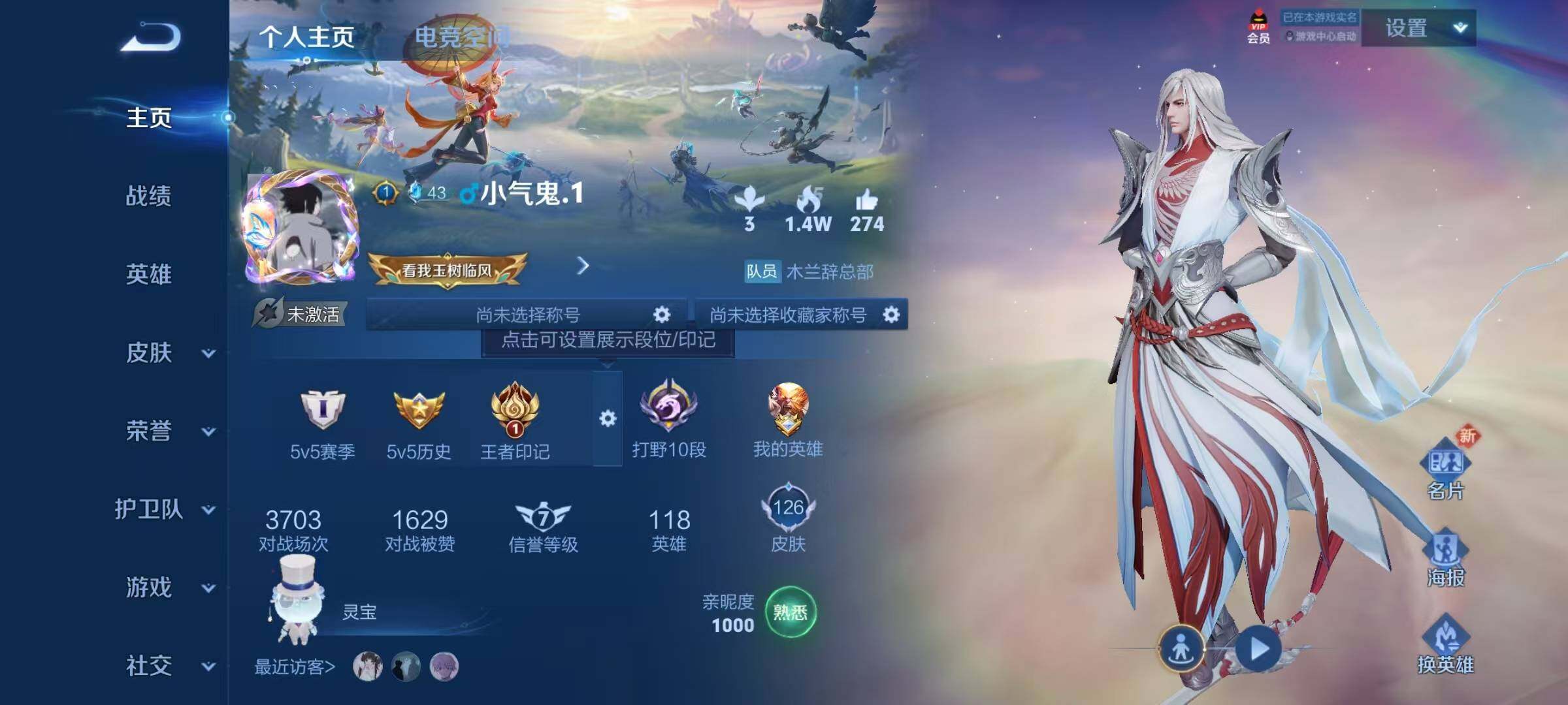 WZJZ3128578王者荣耀账号详情图4 WZJZ3128578王者荣耀账号详情图4