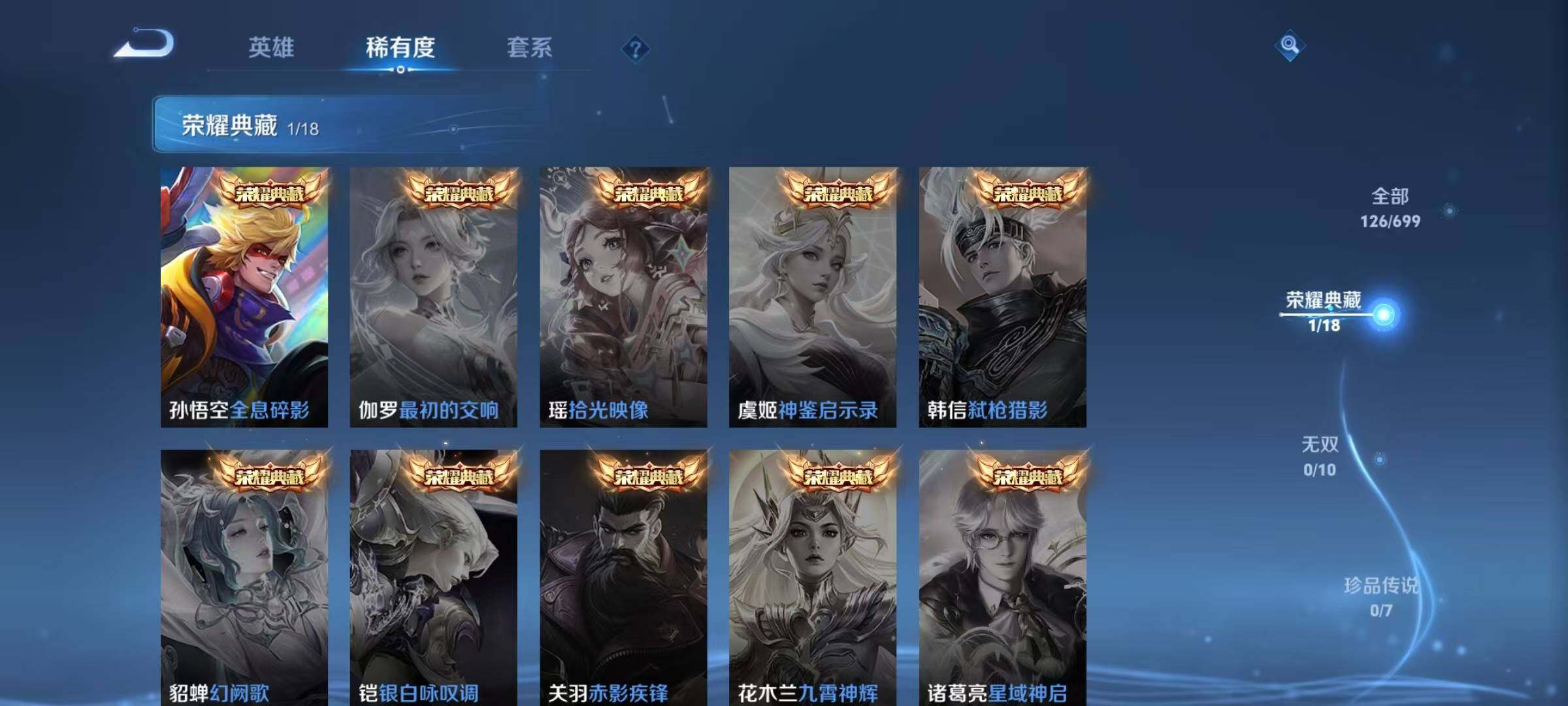 WZJZ3128578王者荣耀账号详情图7 WZJZ3128578王者荣耀账号详情图7