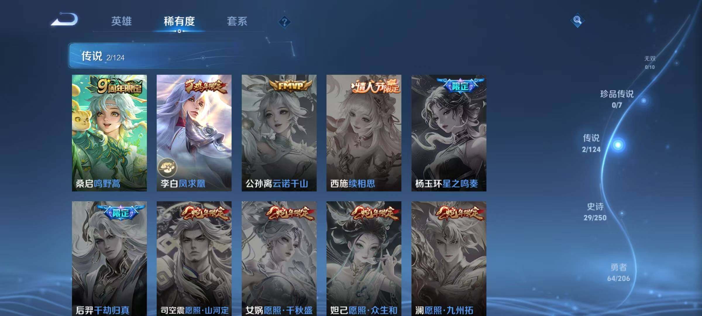 WZJZ3128578王者荣耀账号详情图8 WZJZ3128578王者荣耀账号详情图8