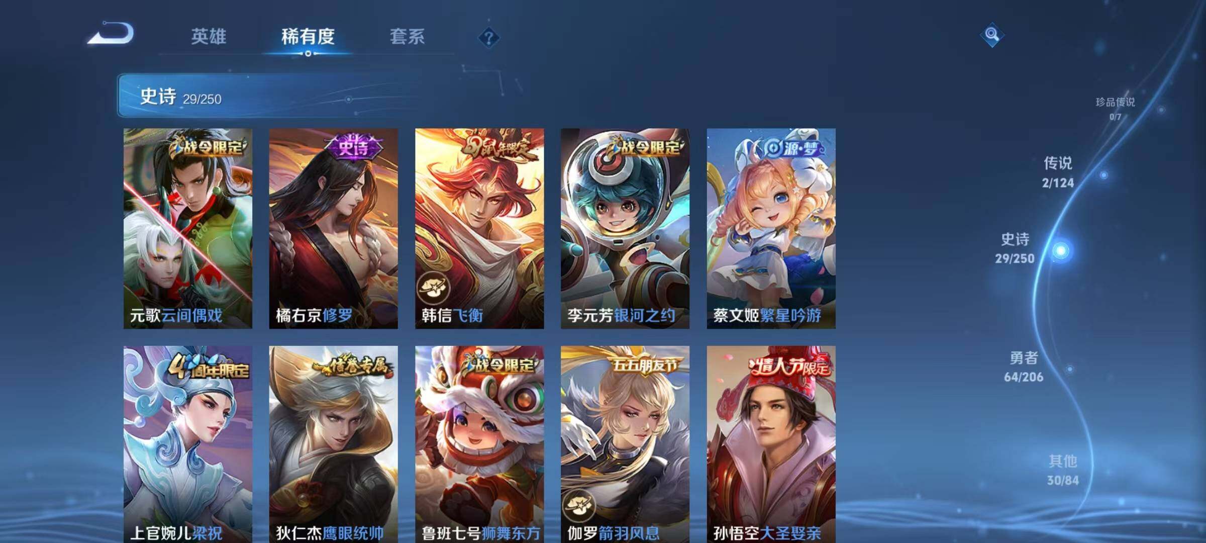 WZJZ3128578王者荣耀账号详情图9 WZJZ3128578王者荣耀账号详情图9
