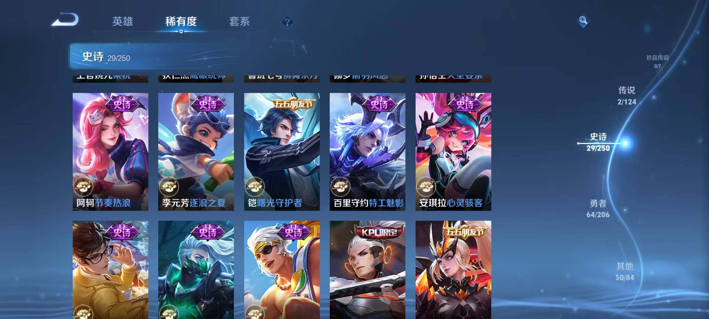 WZJZ3128578王者荣耀账号详情图10 WZJZ3128578王者荣耀账号详情图10