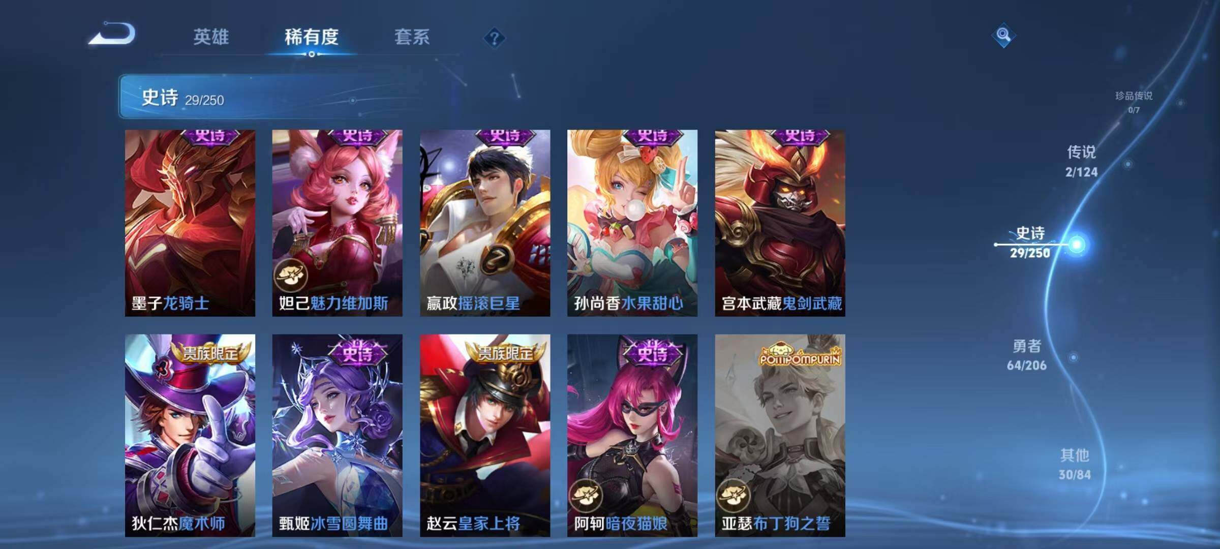 WZJZ3128578王者荣耀账号详情图11 WZJZ3128578王者荣耀账号详情图11