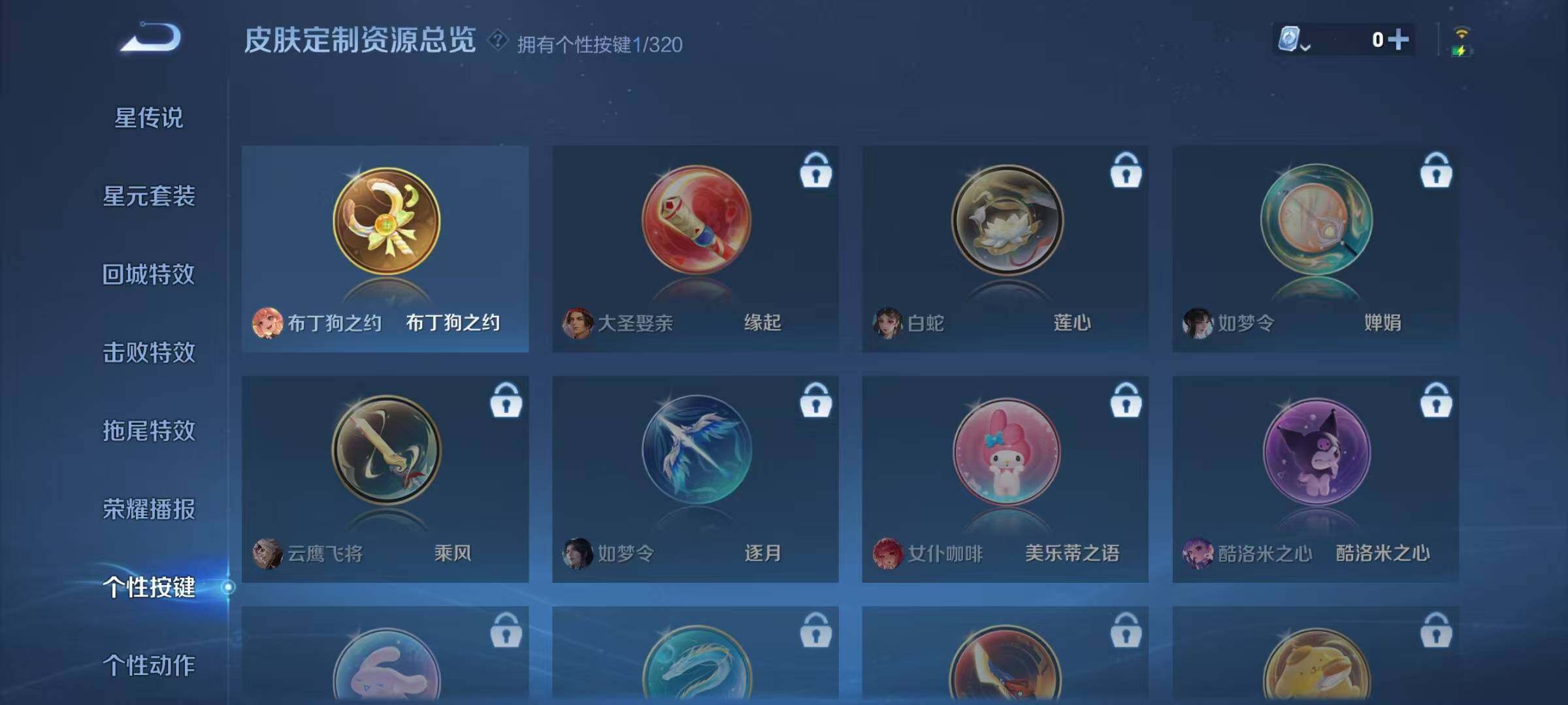 WZJZ3128578王者荣耀账号详情图12 WZJZ3128578王者荣耀账号详情图12