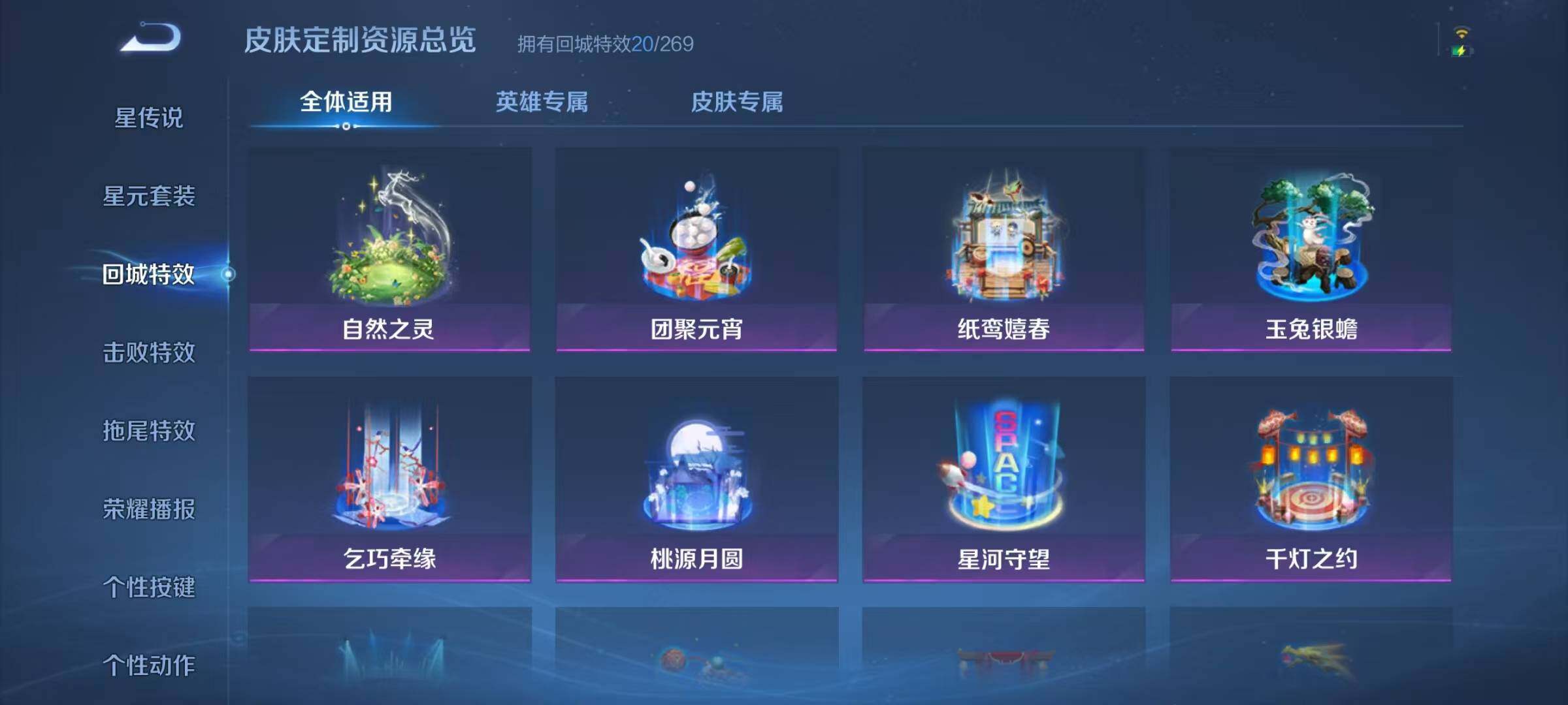 WZJZ3128578王者荣耀账号详情图13 WZJZ3128578王者荣耀账号详情图13