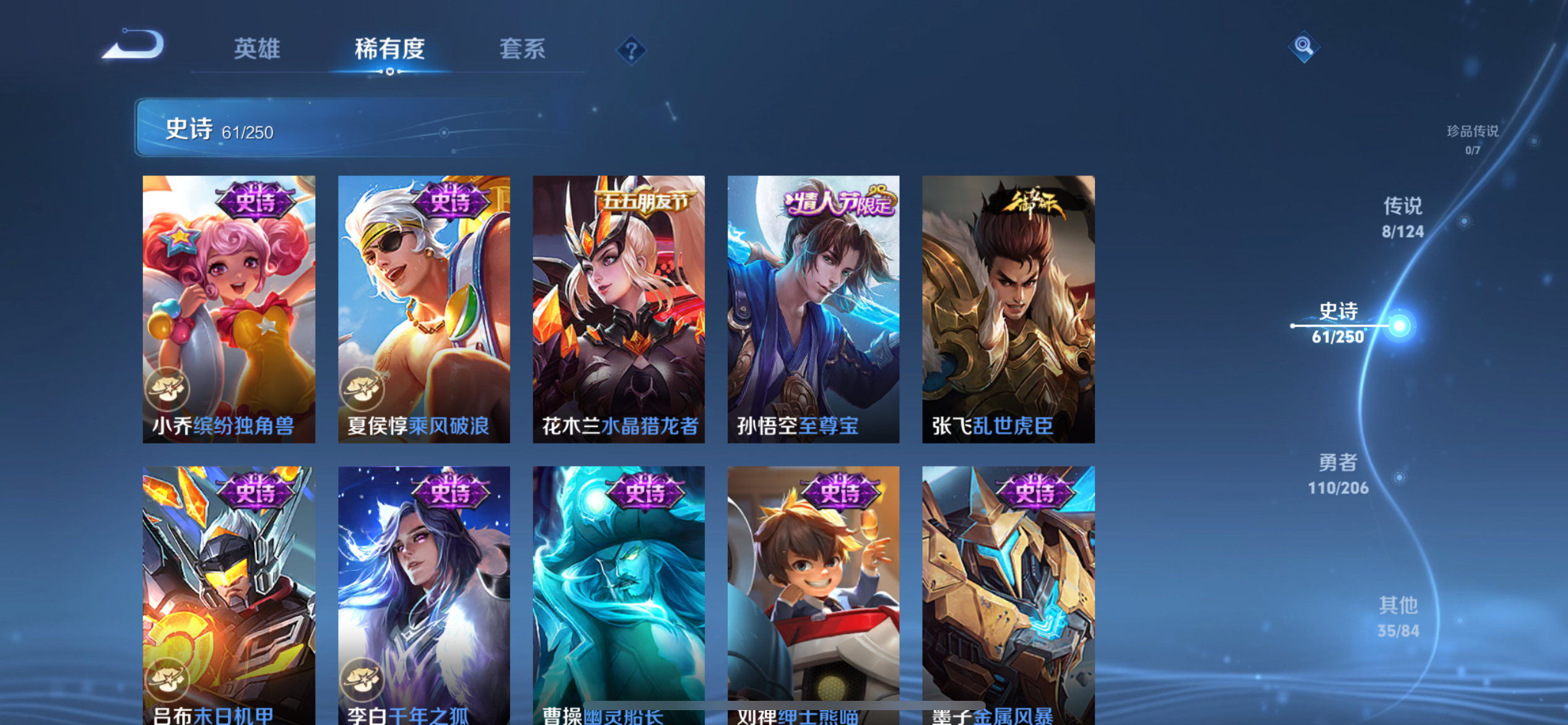 WZCMW3181091王者荣耀账号详情图7