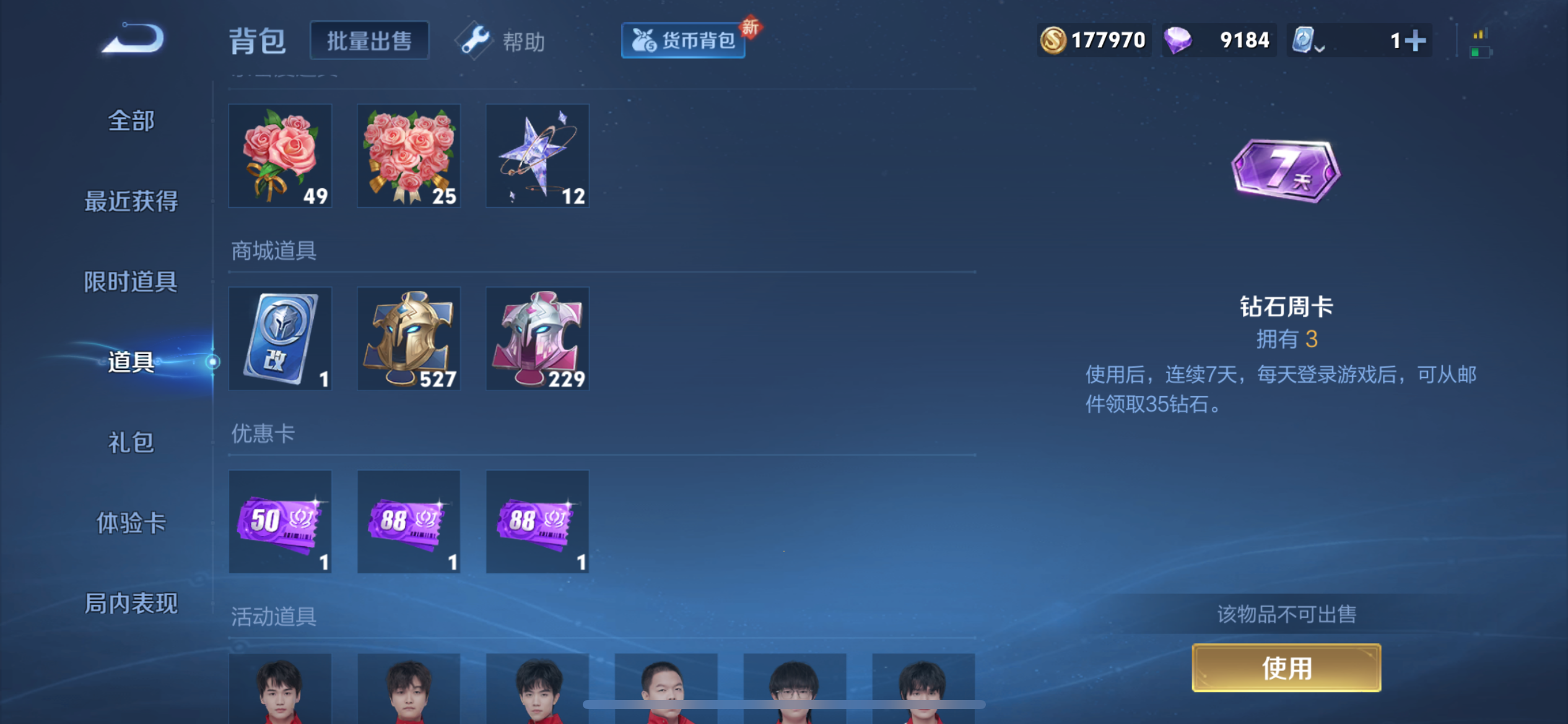 WZCMW3181091王者荣耀账号详情图8