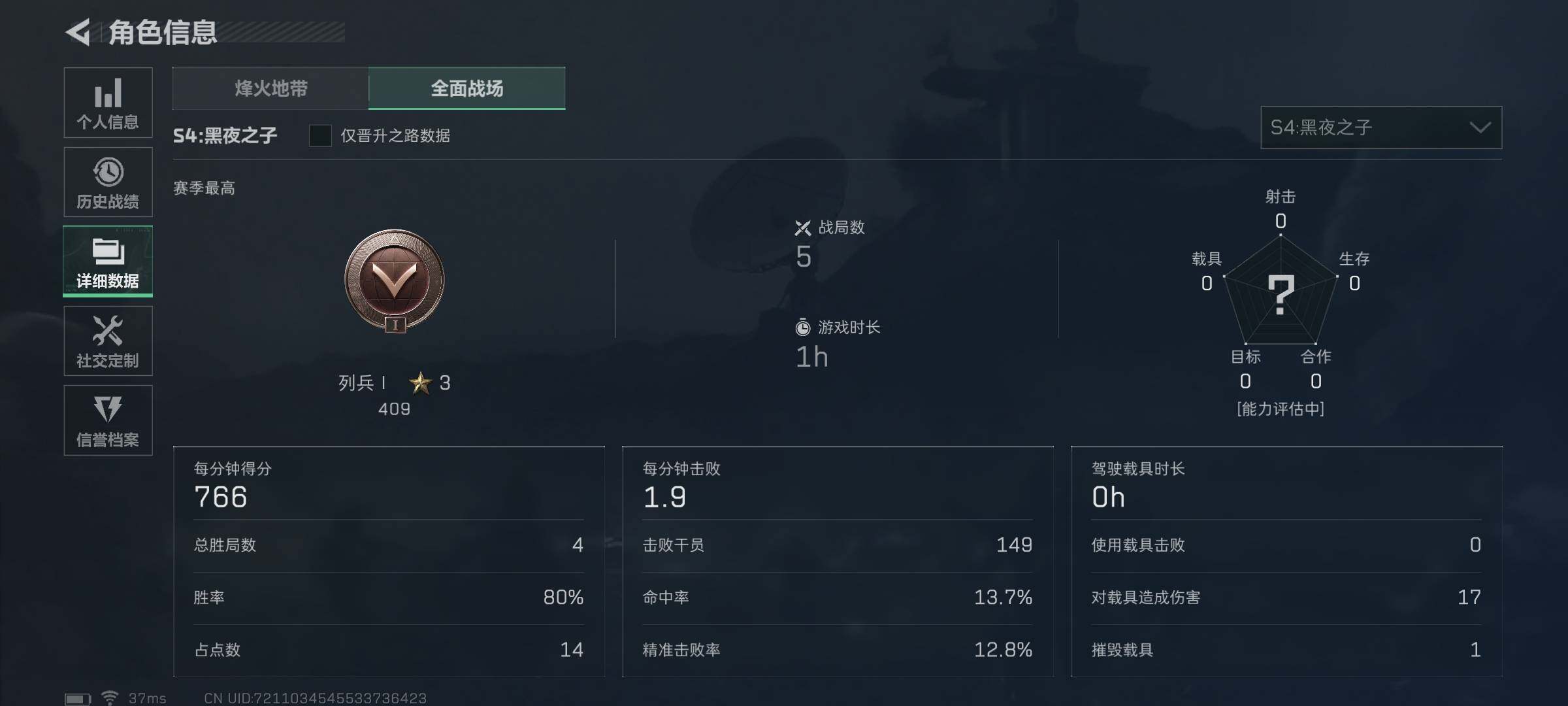 SJZEY33966三角洲行动账号详情图2 SJZEY33966三角洲行动账号详情图2