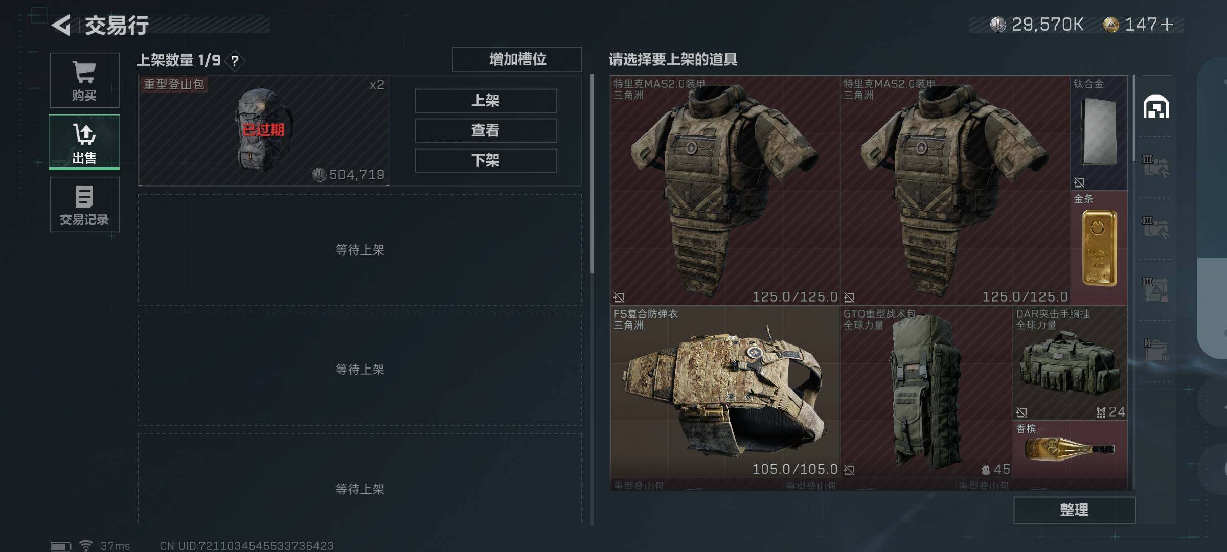 SJZEY33966三角洲行动账号详情图12 SJZEY33966三角洲行动账号详情图12