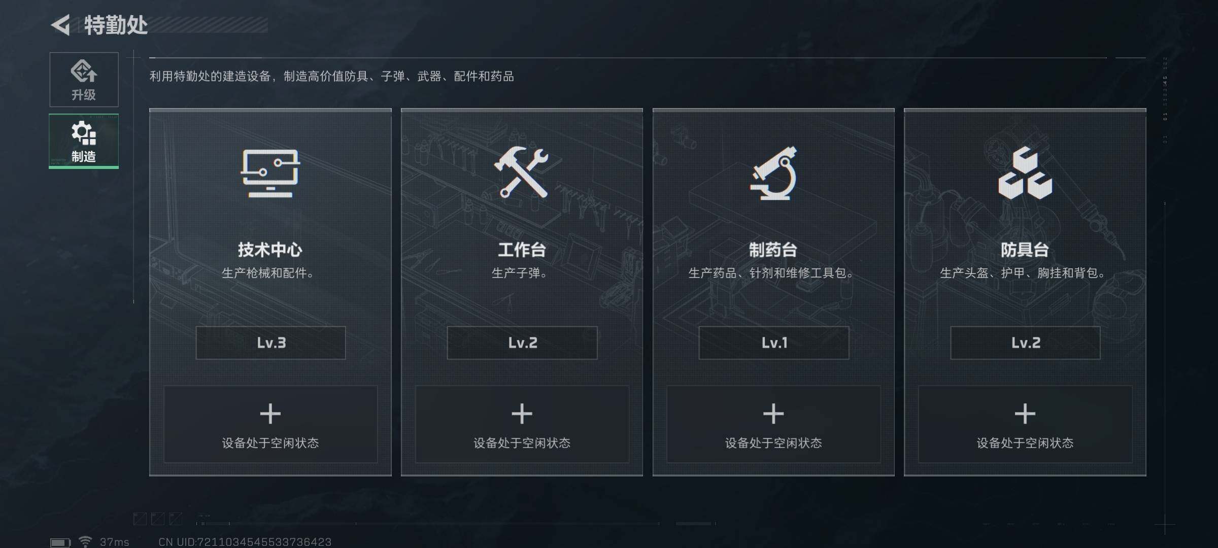 SJZEY33966三角洲行动账号详情图15 SJZEY33966三角洲行动账号详情图15