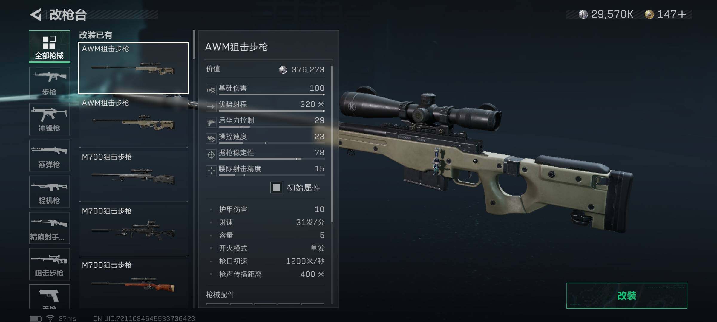 SJZEY33966三角洲行动账号详情图16 SJZEY33966三角洲行动账号详情图16