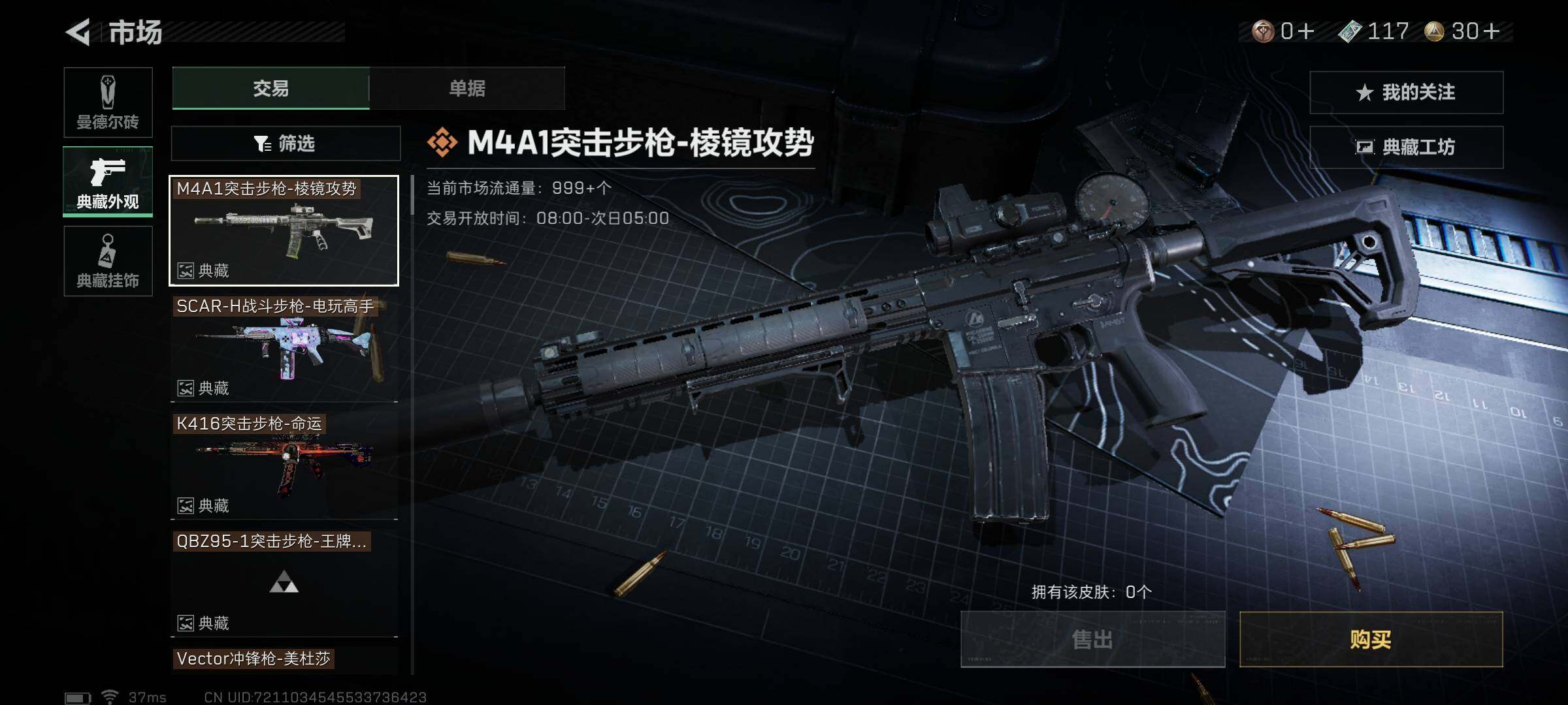 SJZEY33966三角洲行动账号详情图21 SJZEY33966三角洲行动账号详情图21