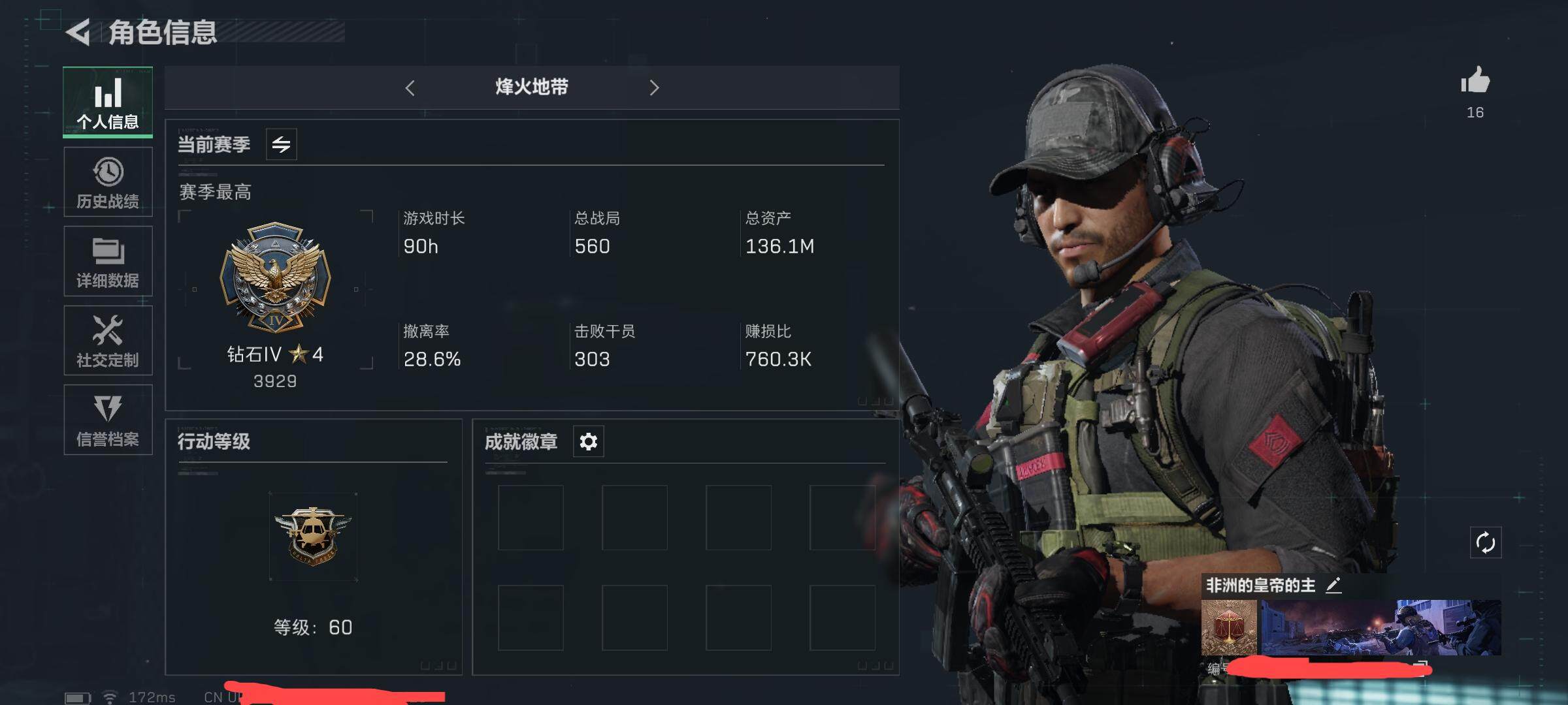 SJZEY33966三角洲行动账号详情图22 SJZEY33966三角洲行动账号详情图22