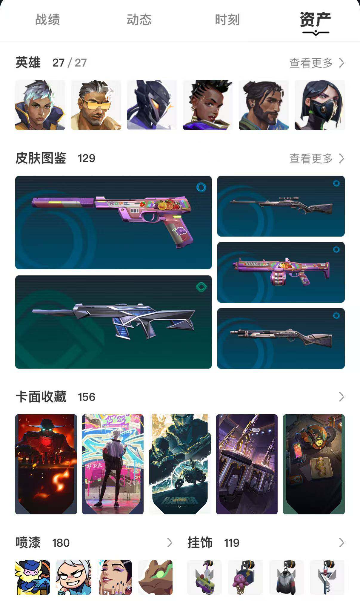 WWQEY34122无畏契约账号详情图9 WWQEY34122无畏契约账号详情图9