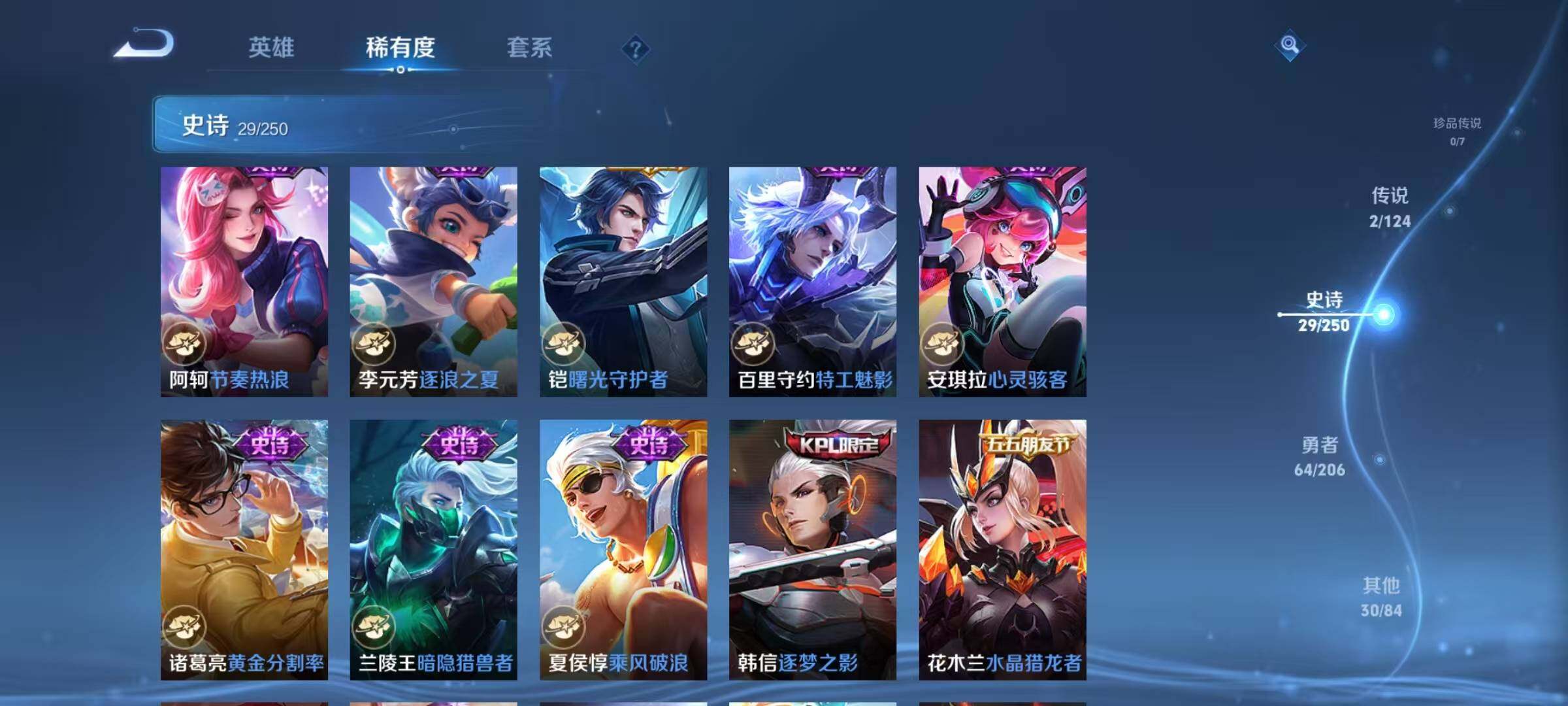 WZJZ3128580王者荣耀账号详情图15 WZJZ3128580王者荣耀账号详情图15