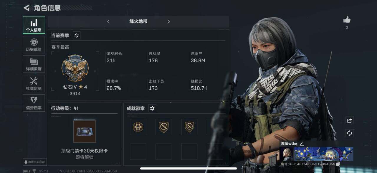 三角洲行动账号PC【SJ506】总资产(M)：38.8M/高级安全箱6(2x3)/近战-黑鹰