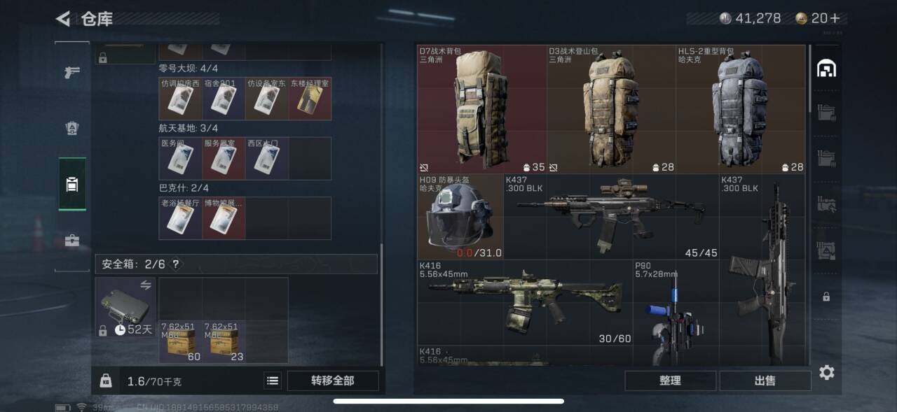 SJZEY34009三角洲行动账号详情图3