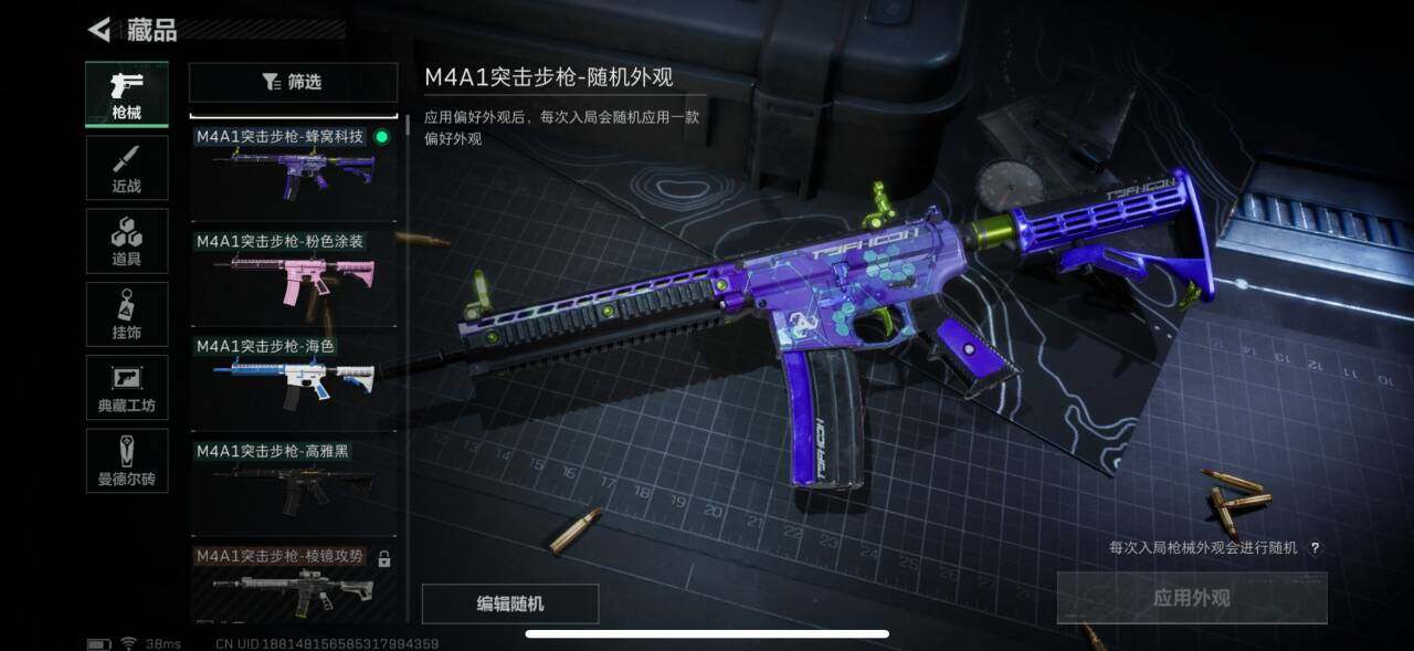 SJZEY34009三角洲行动账号详情图7